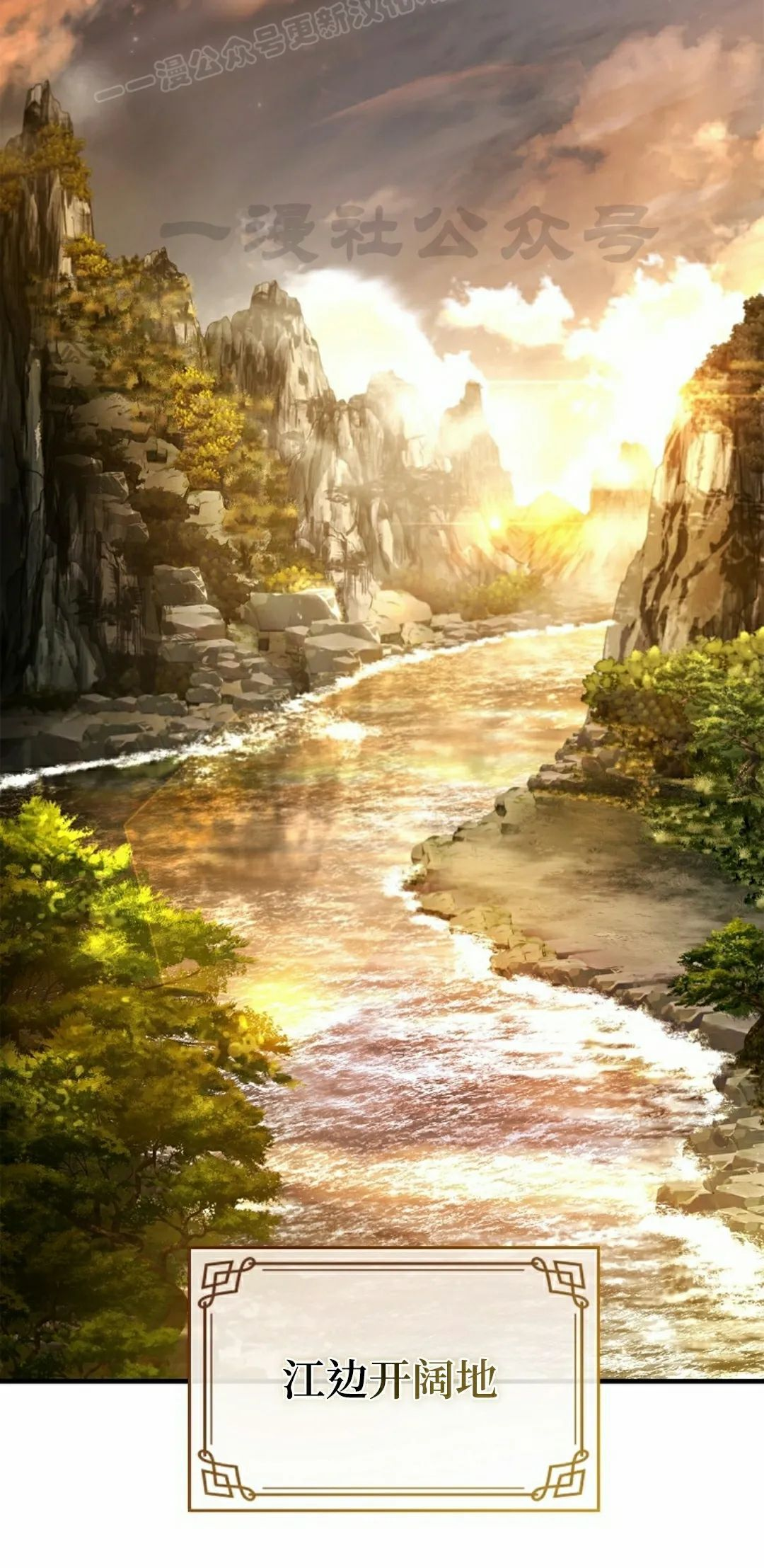第112集 第10页