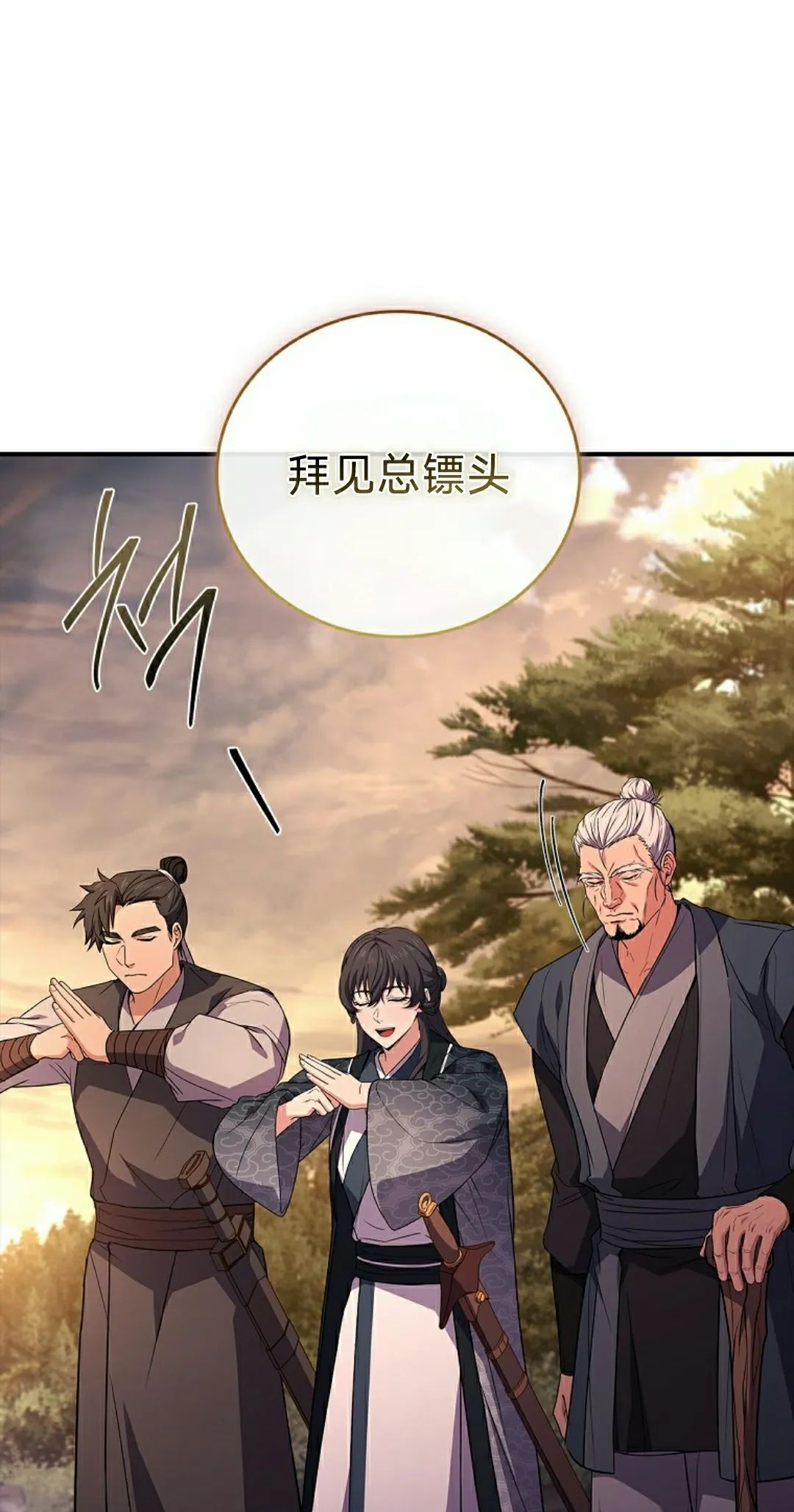 第112集 第12页