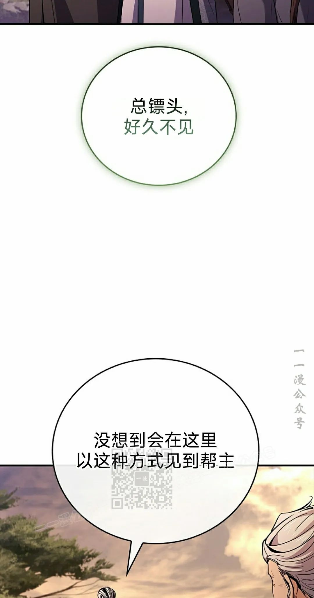 第112集 第13页