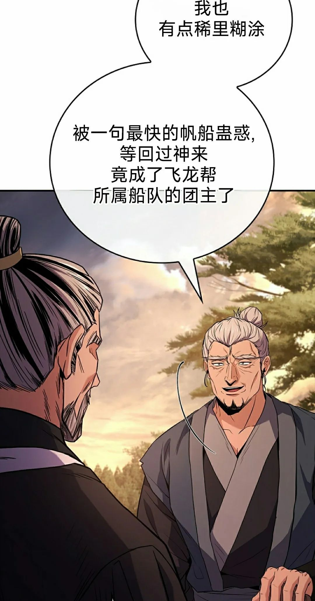 第112集 第15页