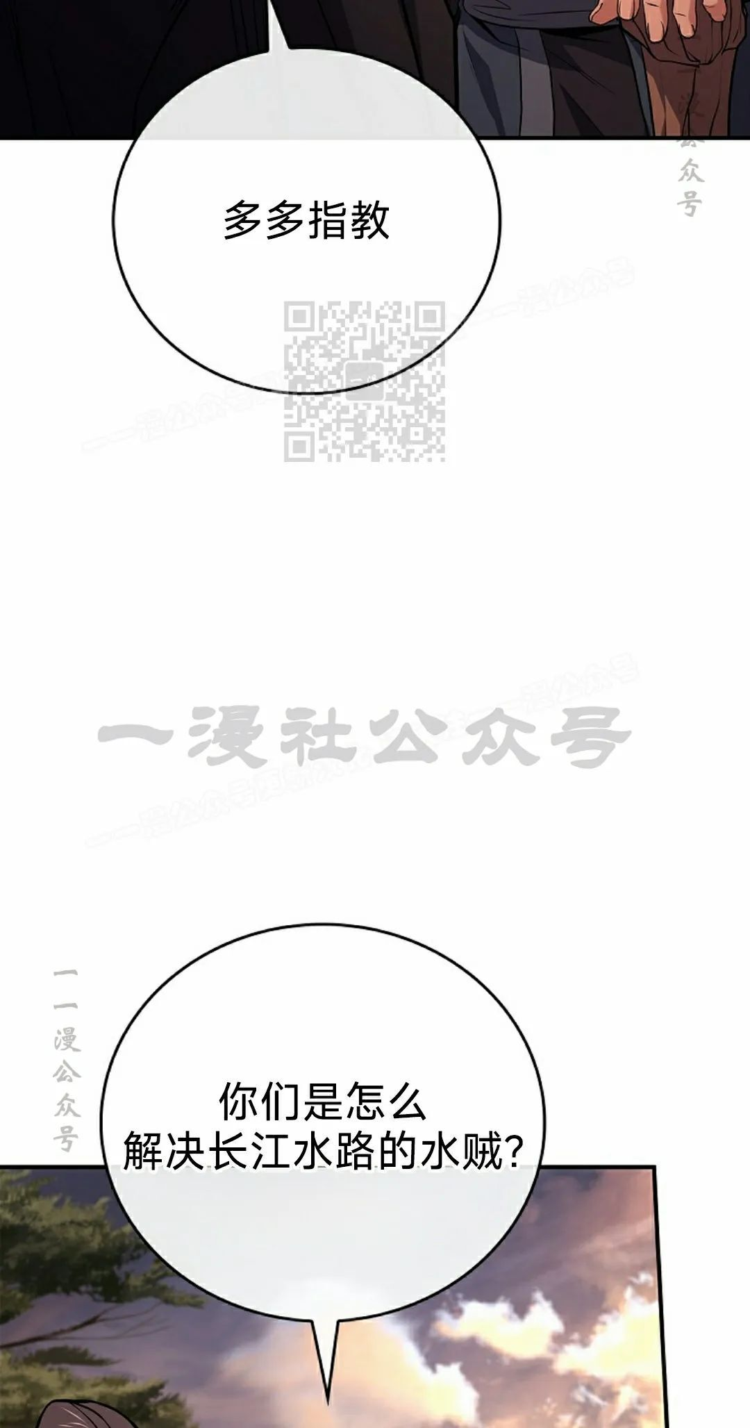 第112集 第16页
