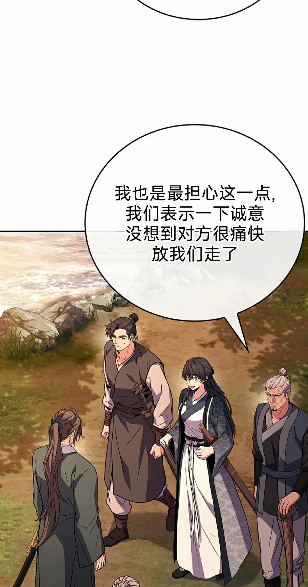 第112集 第18页