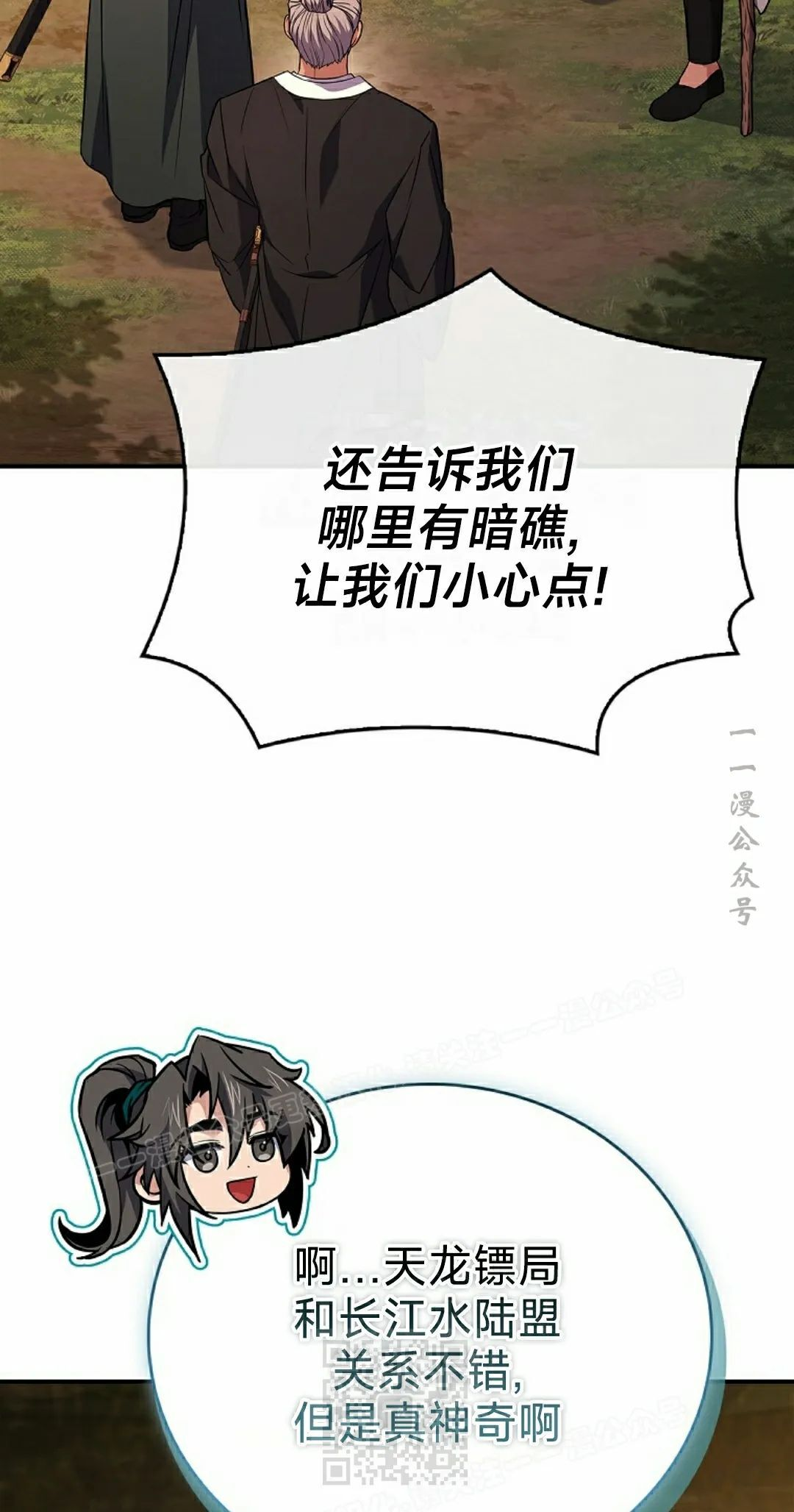 第112集 第19页