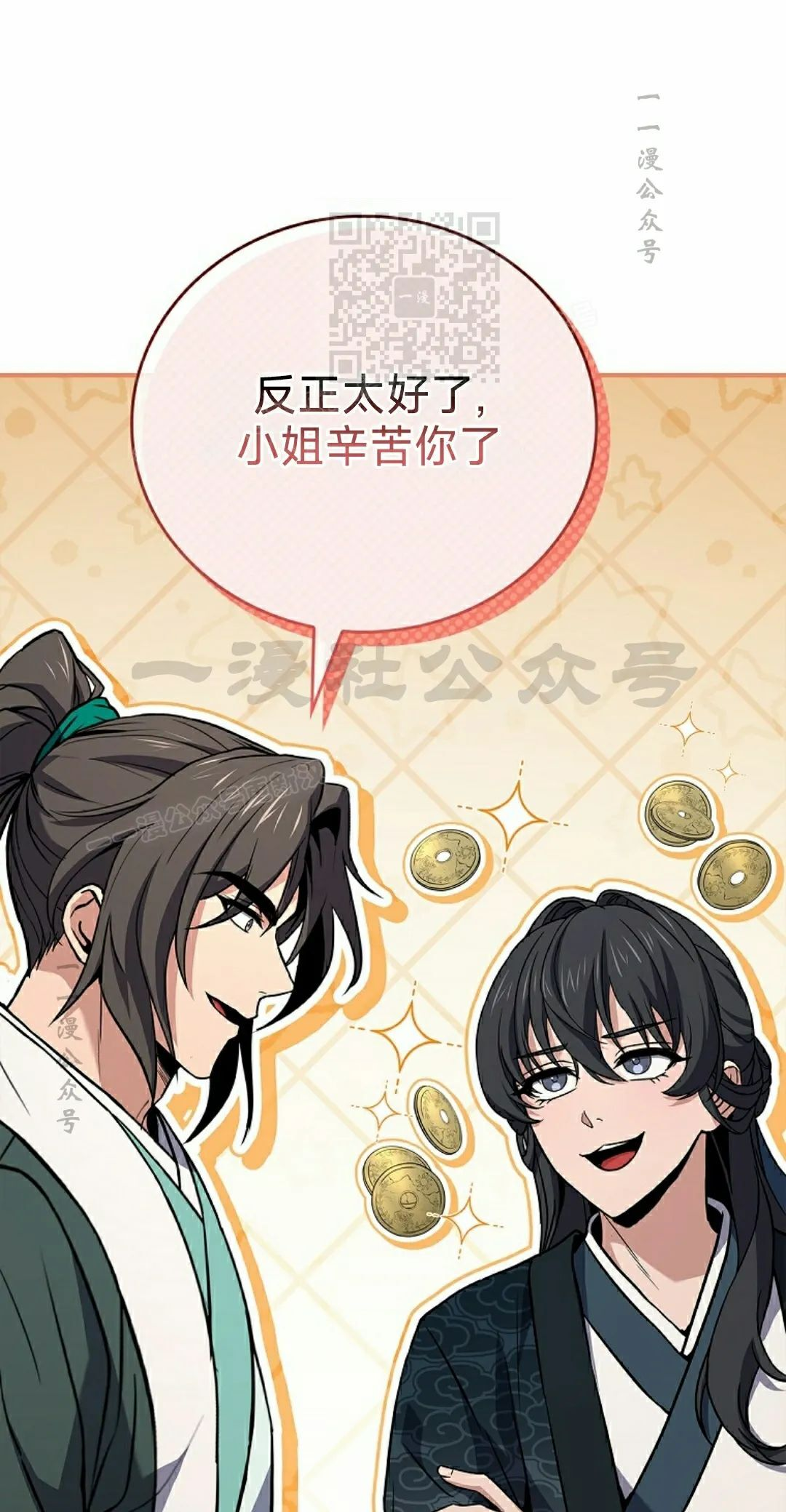 第112集 第21页