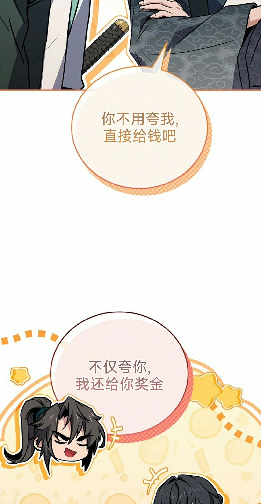 第112集 第22页
