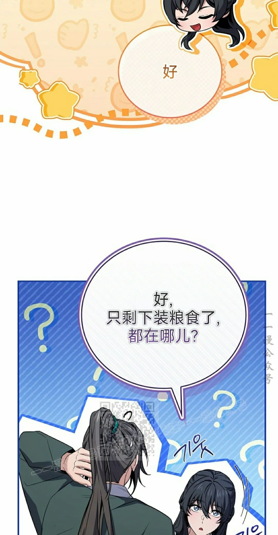 第112集 第23页