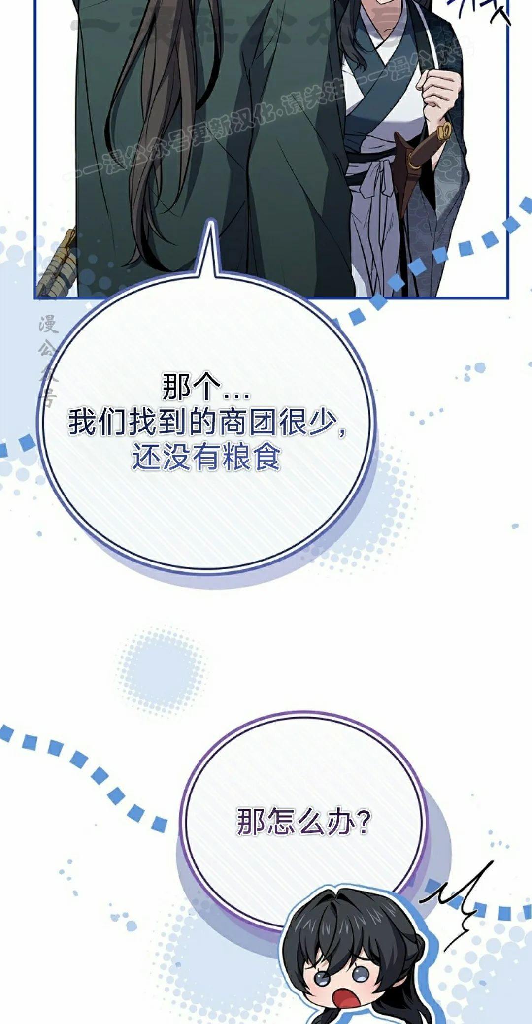 第112集 第24页