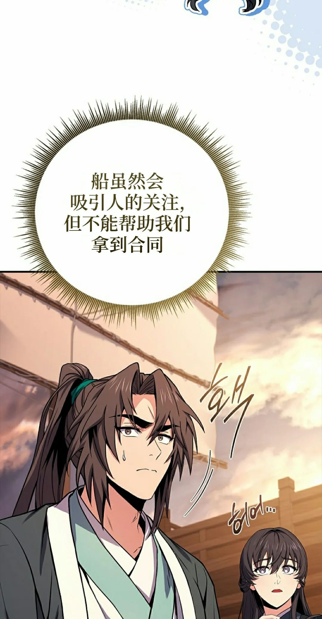 第112集 第25页