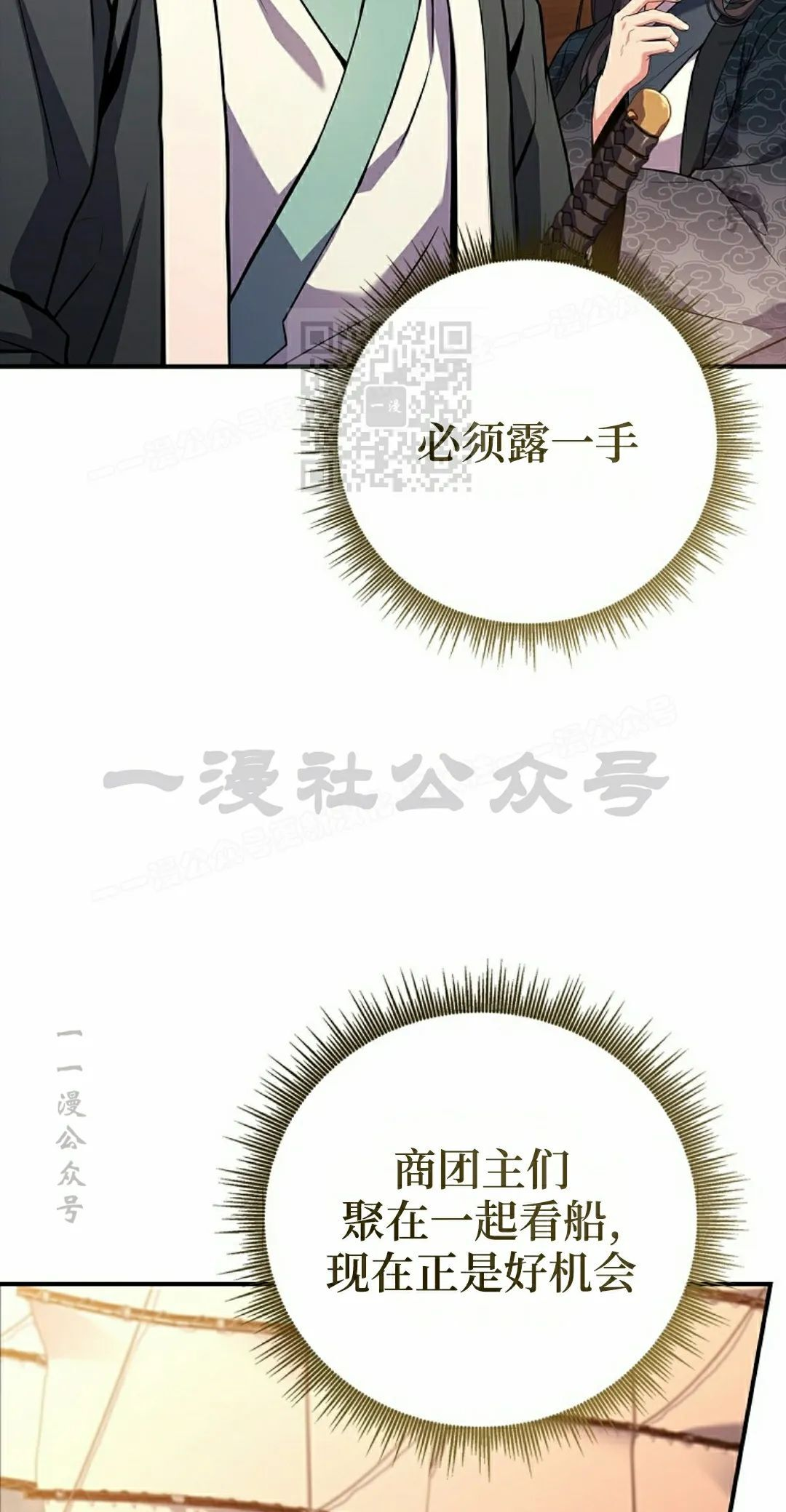 第112集 第26页