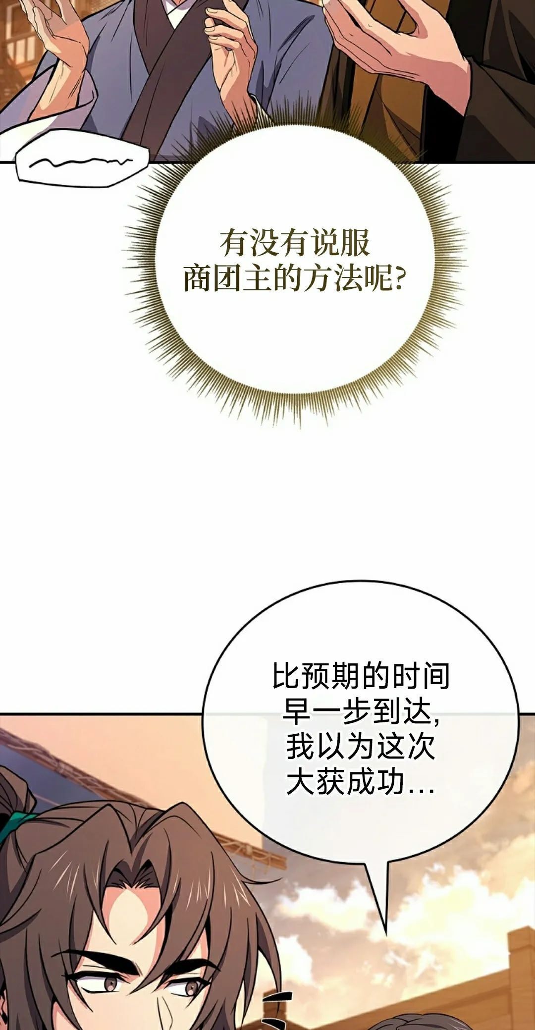第112集 第28页