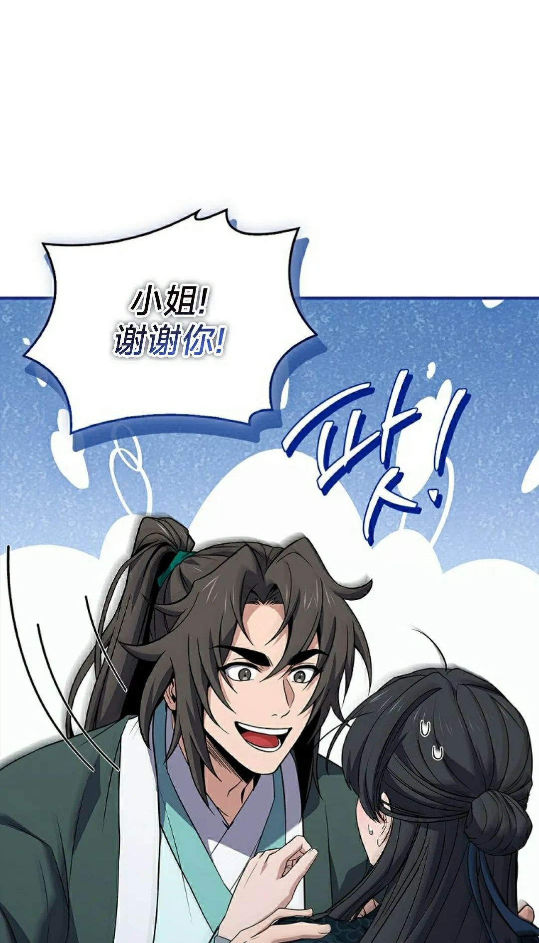 第112集 第32页