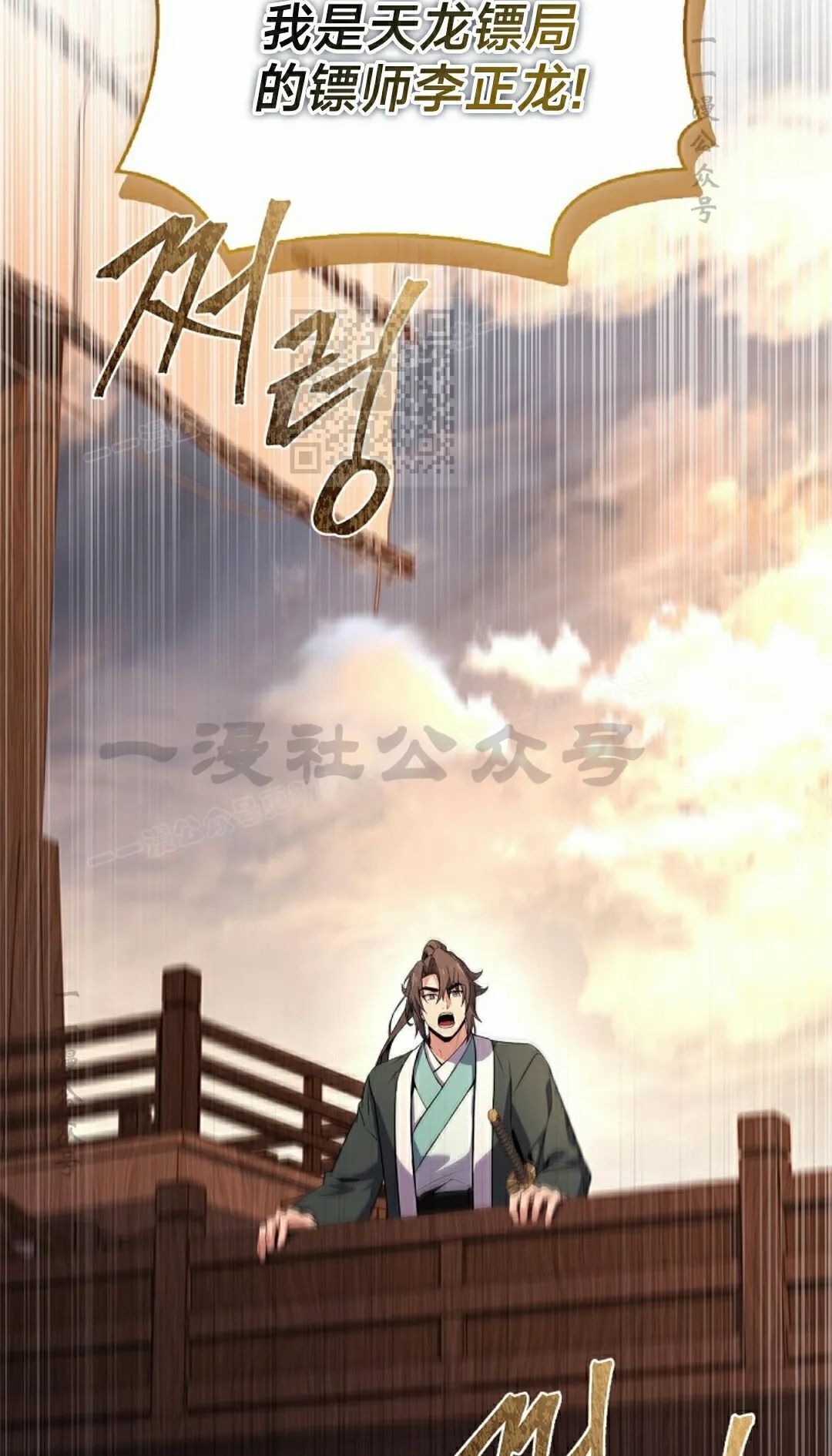 第112集 第36页