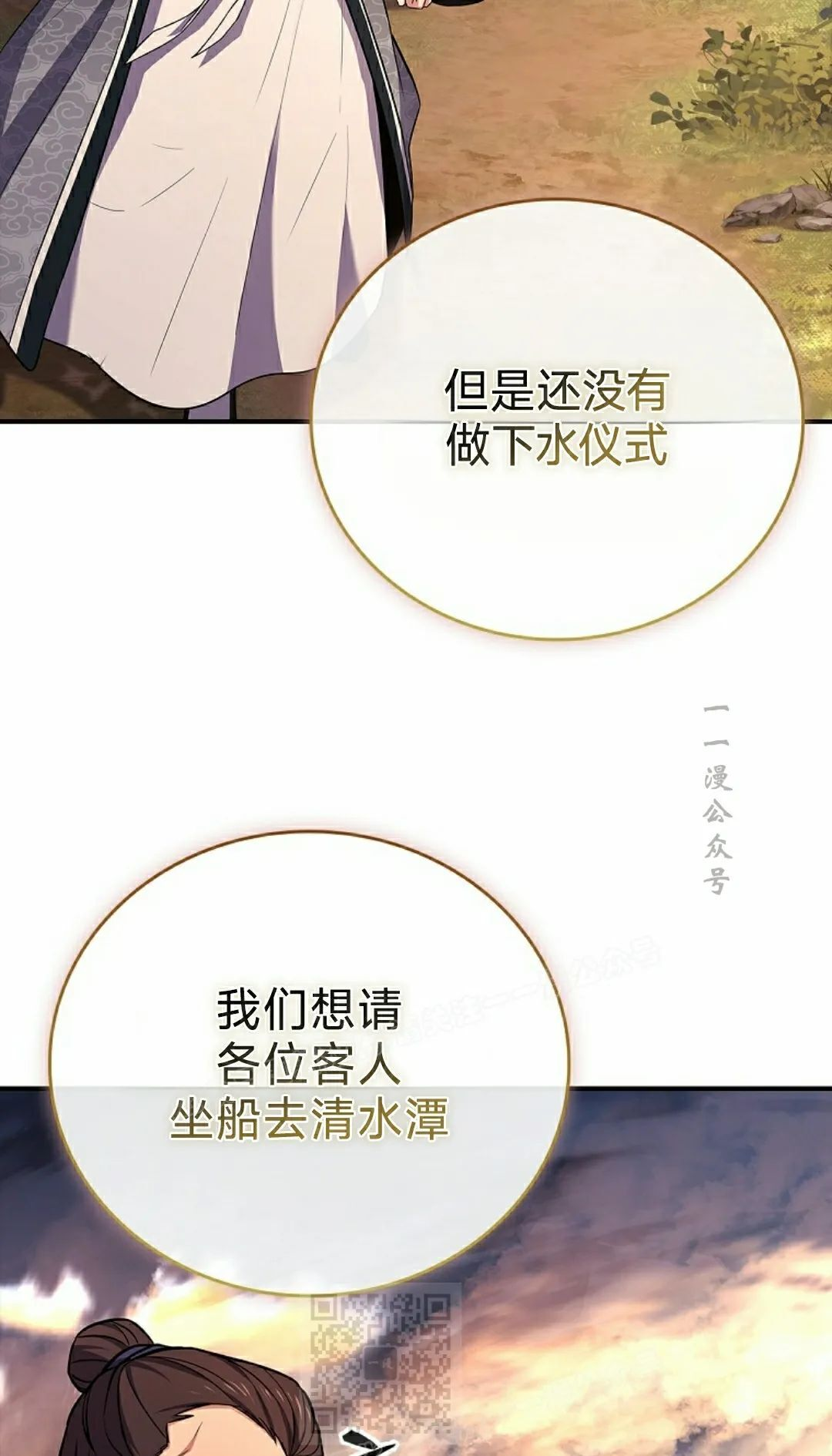 第112集 第39页