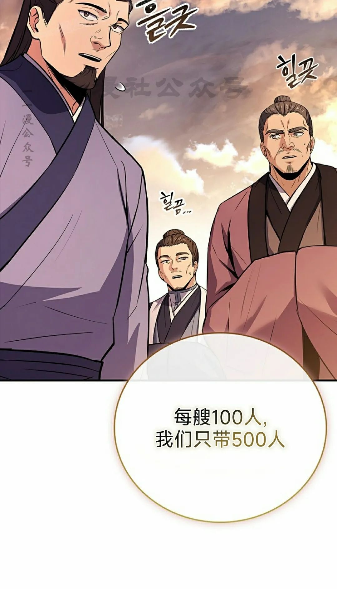 第112集 第40页