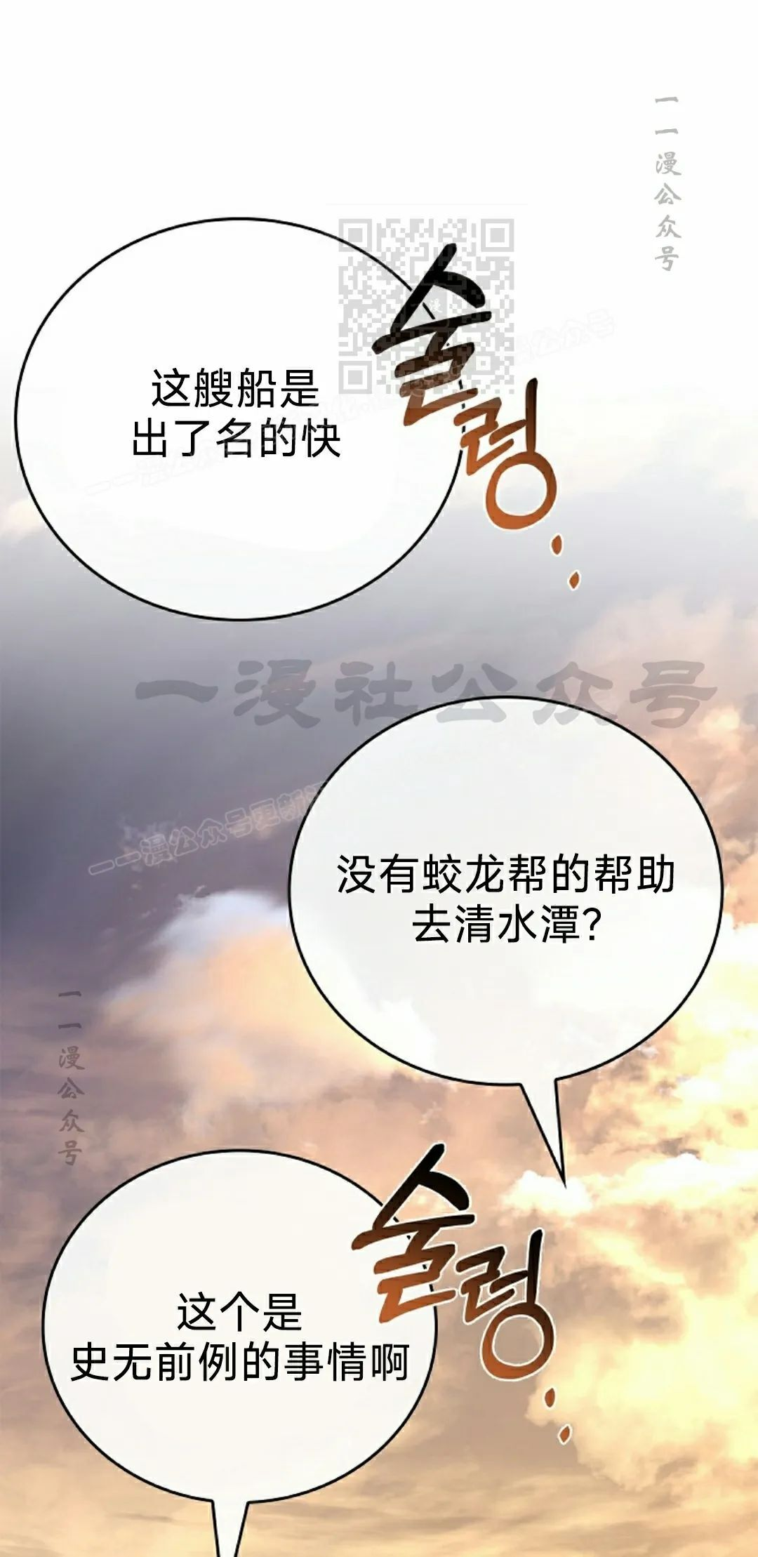 第112集 第41页