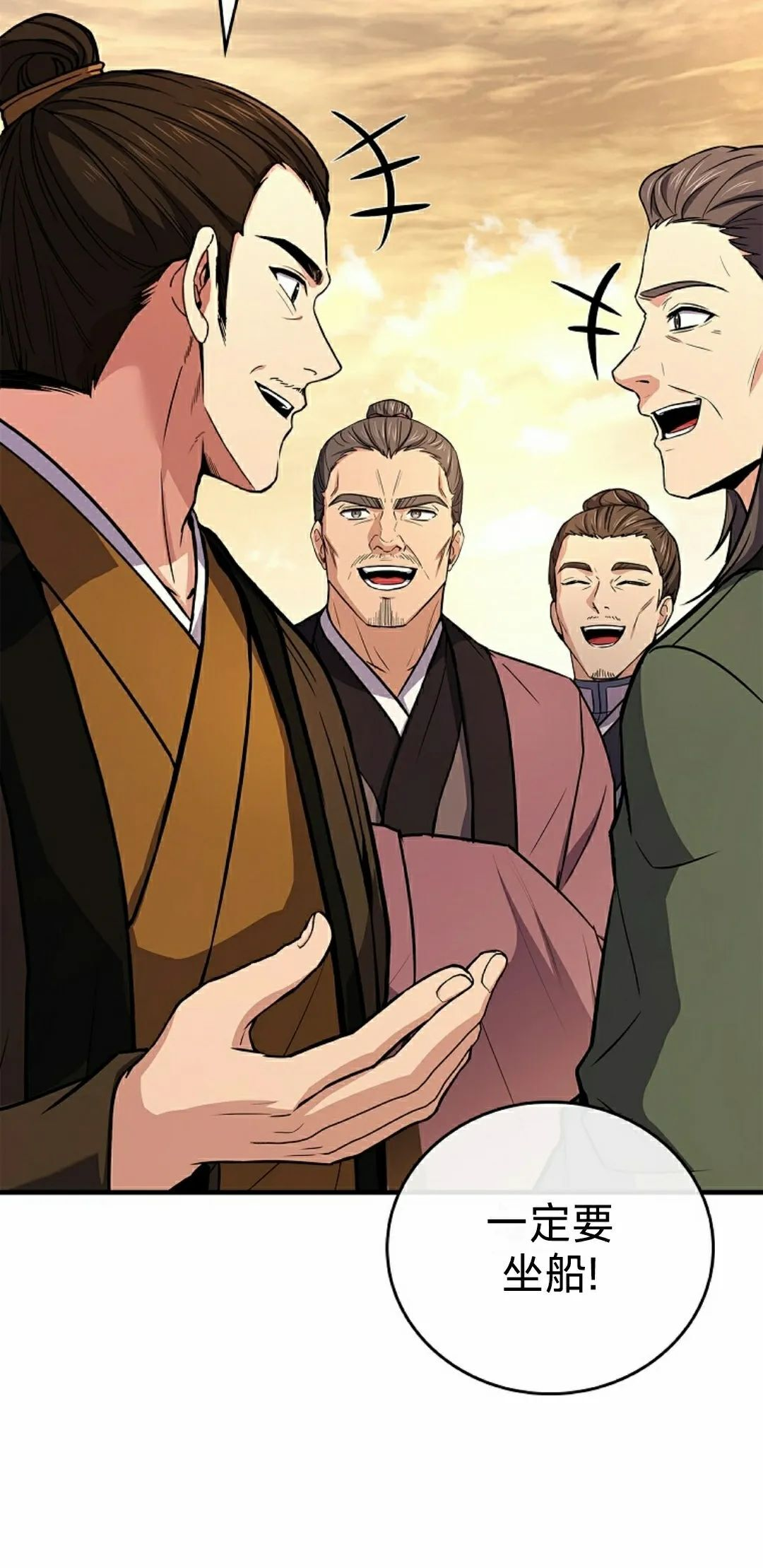 第112集 第42页