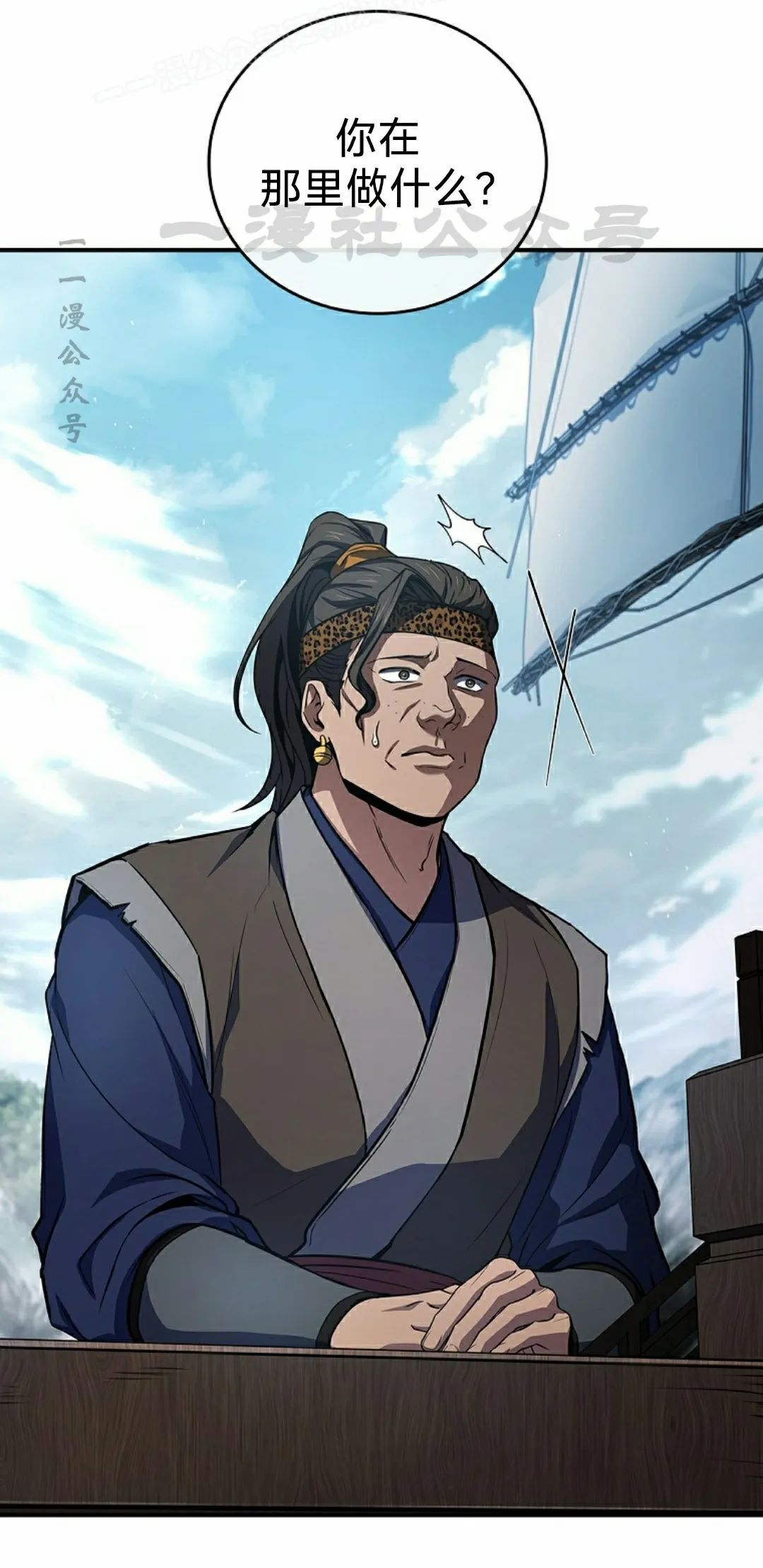 第112集 第50页