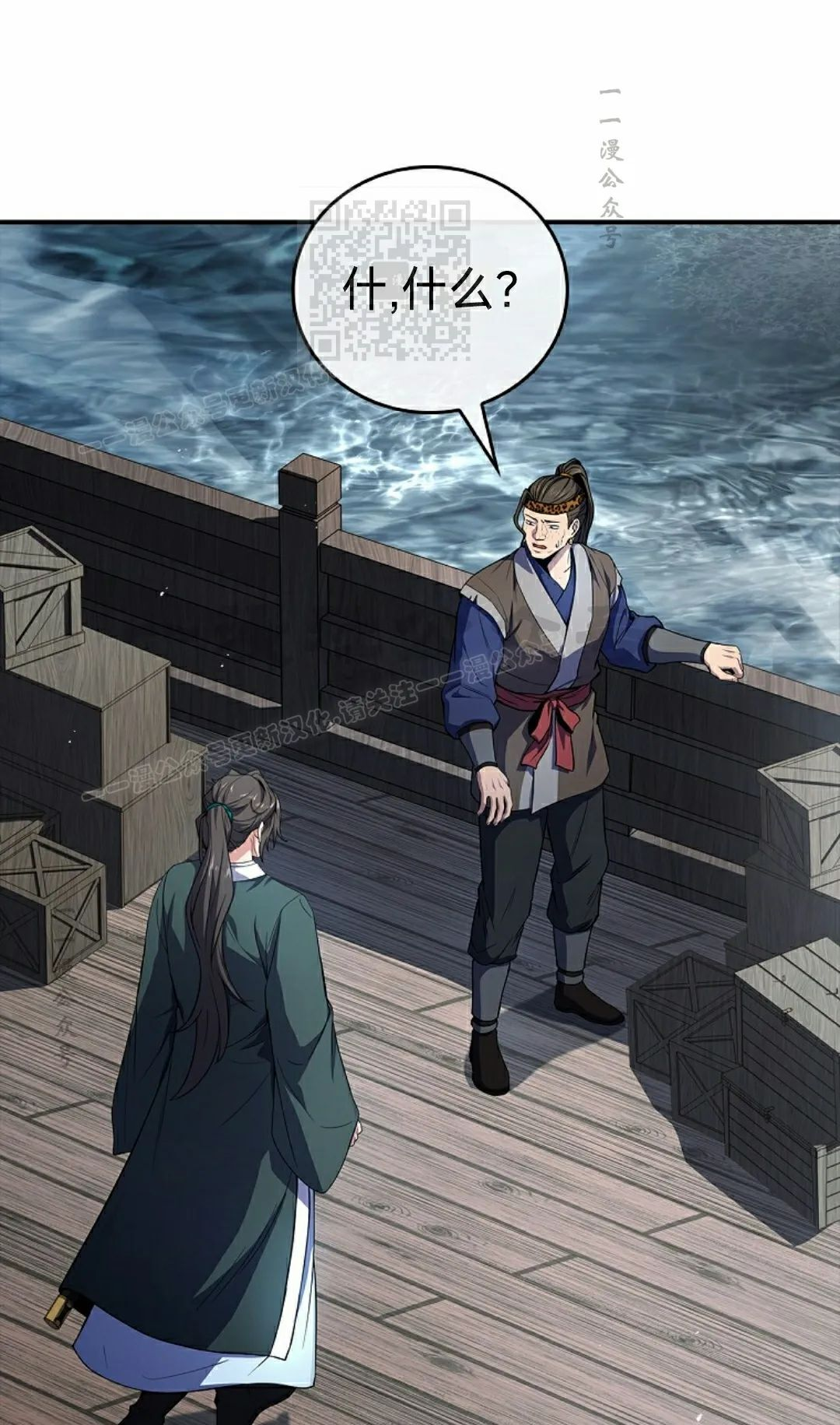 第112集 第51页