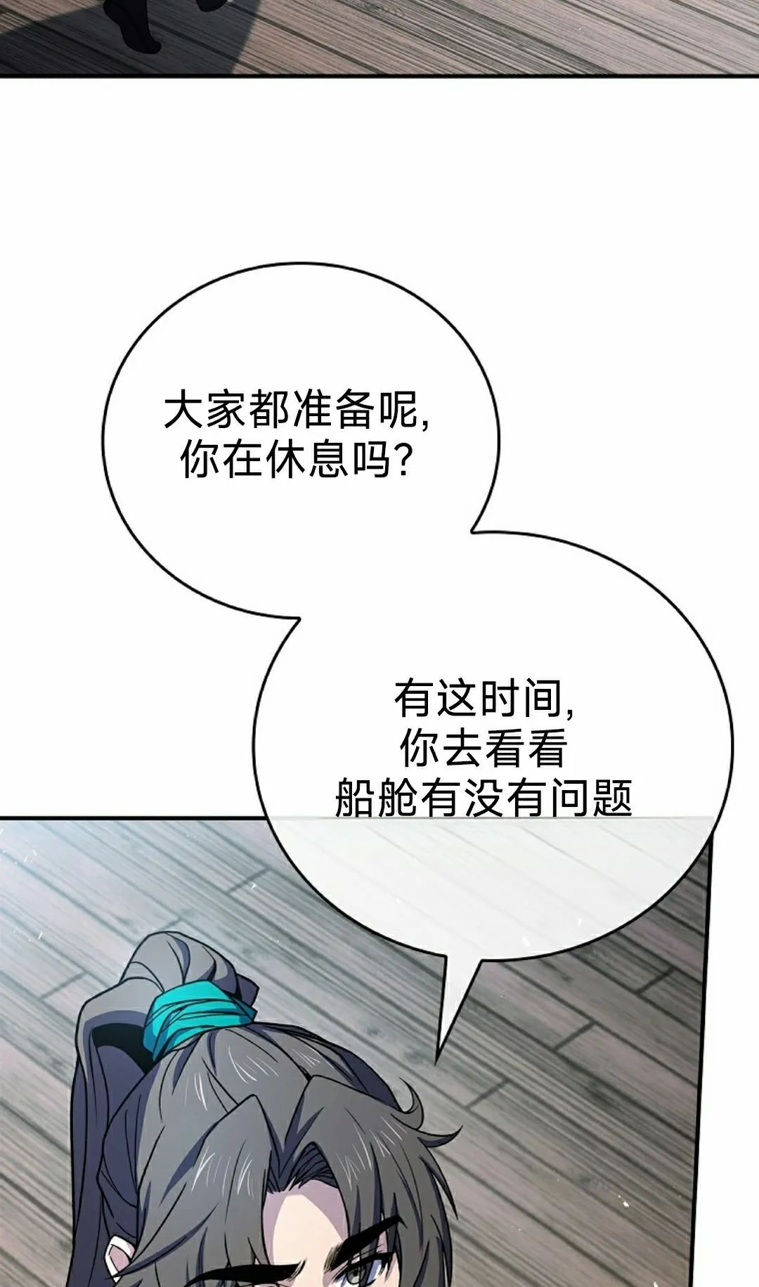 第112集 第52页