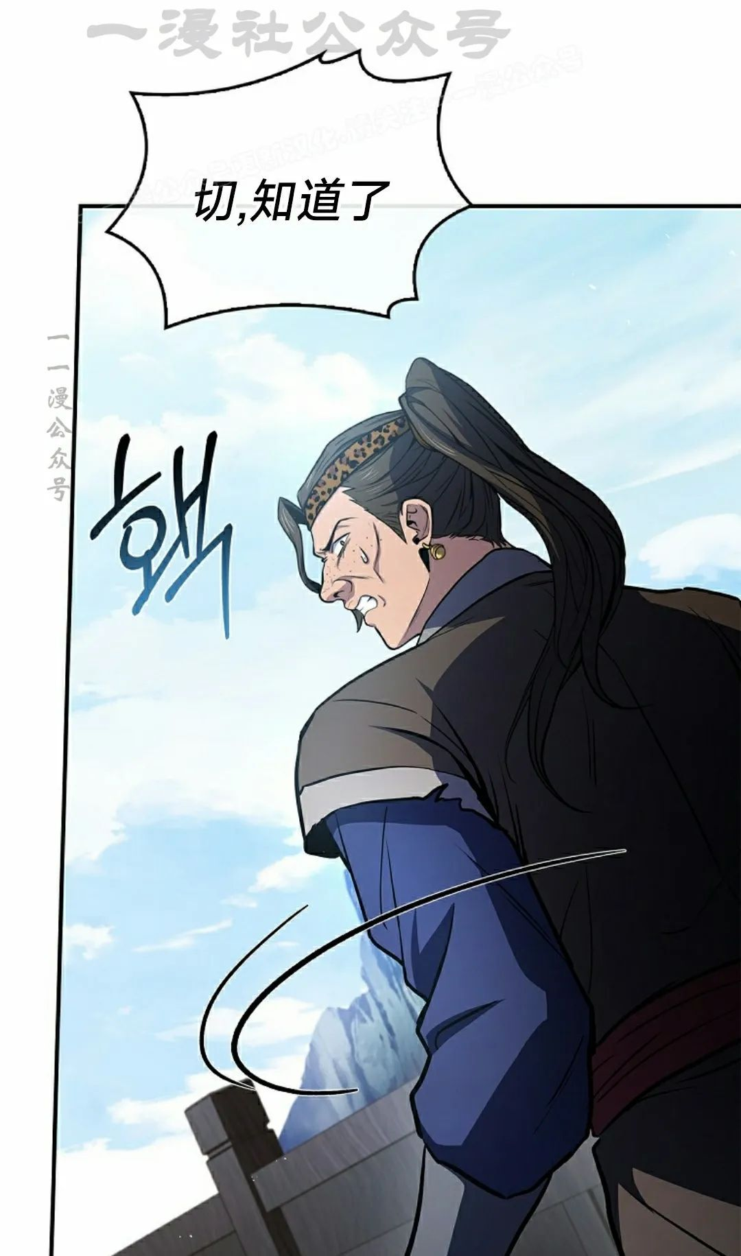 第112集 第54页
