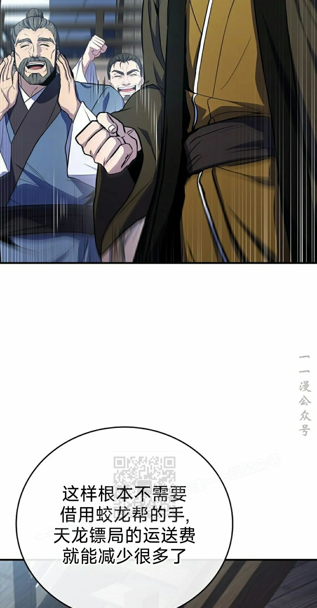 第112集 第63页