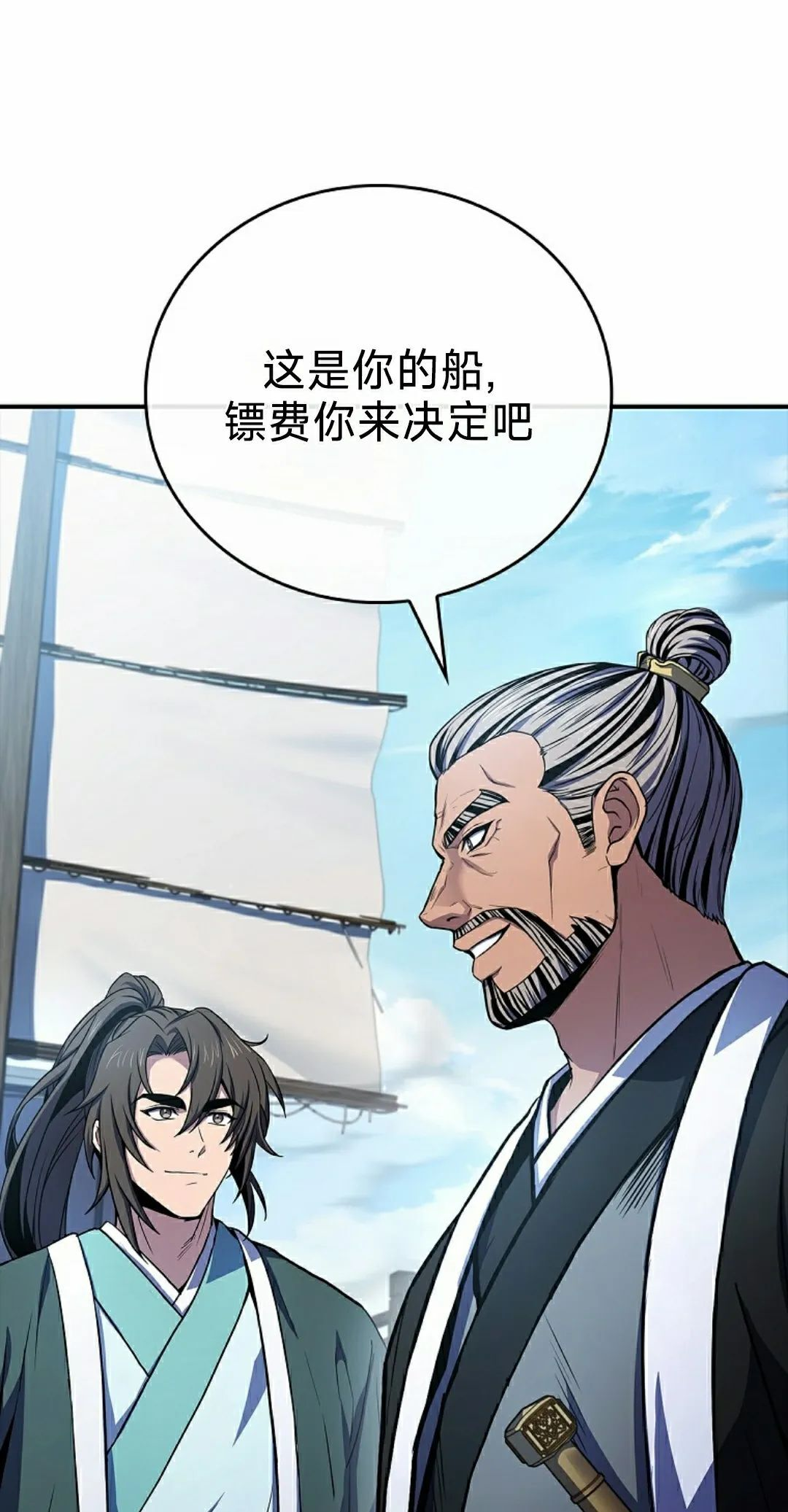第112集 第65页