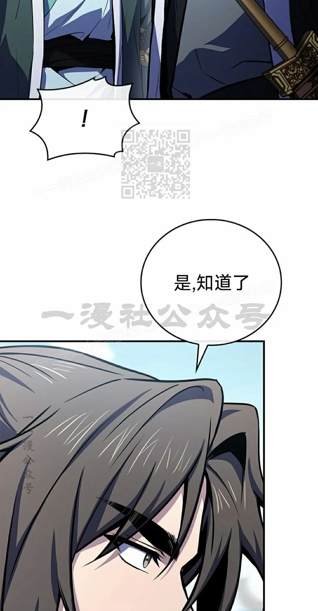 第112集 第66页