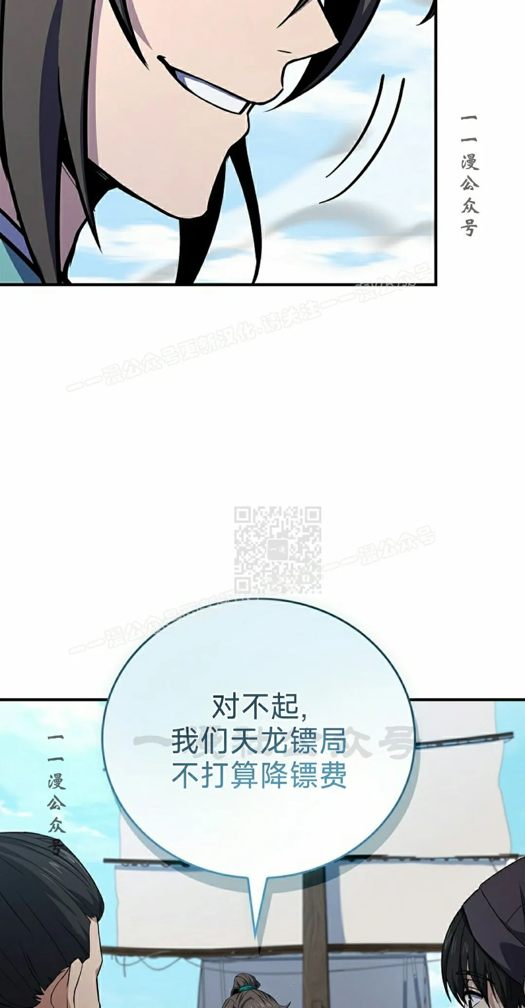第112集 第67页