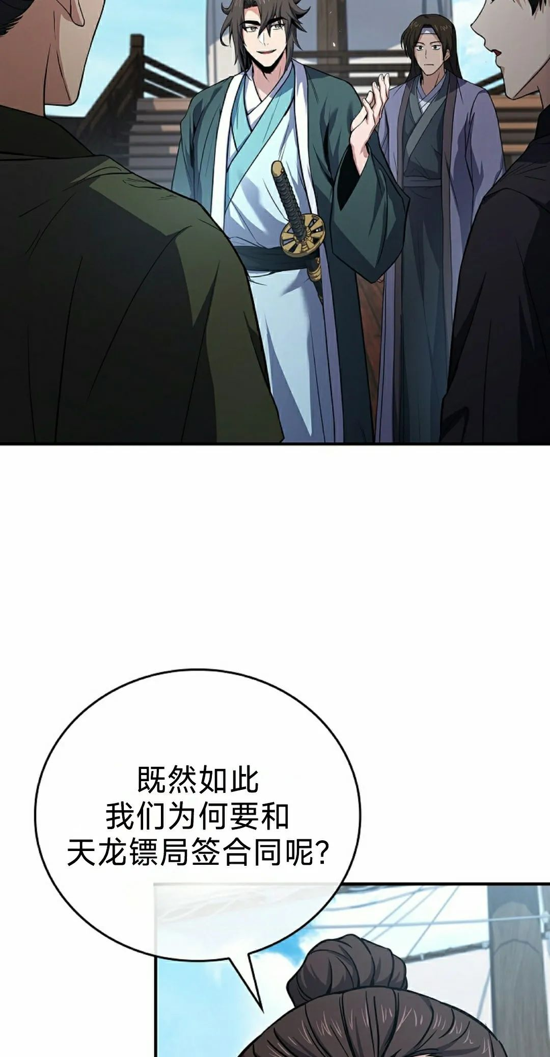 第112集 第68页