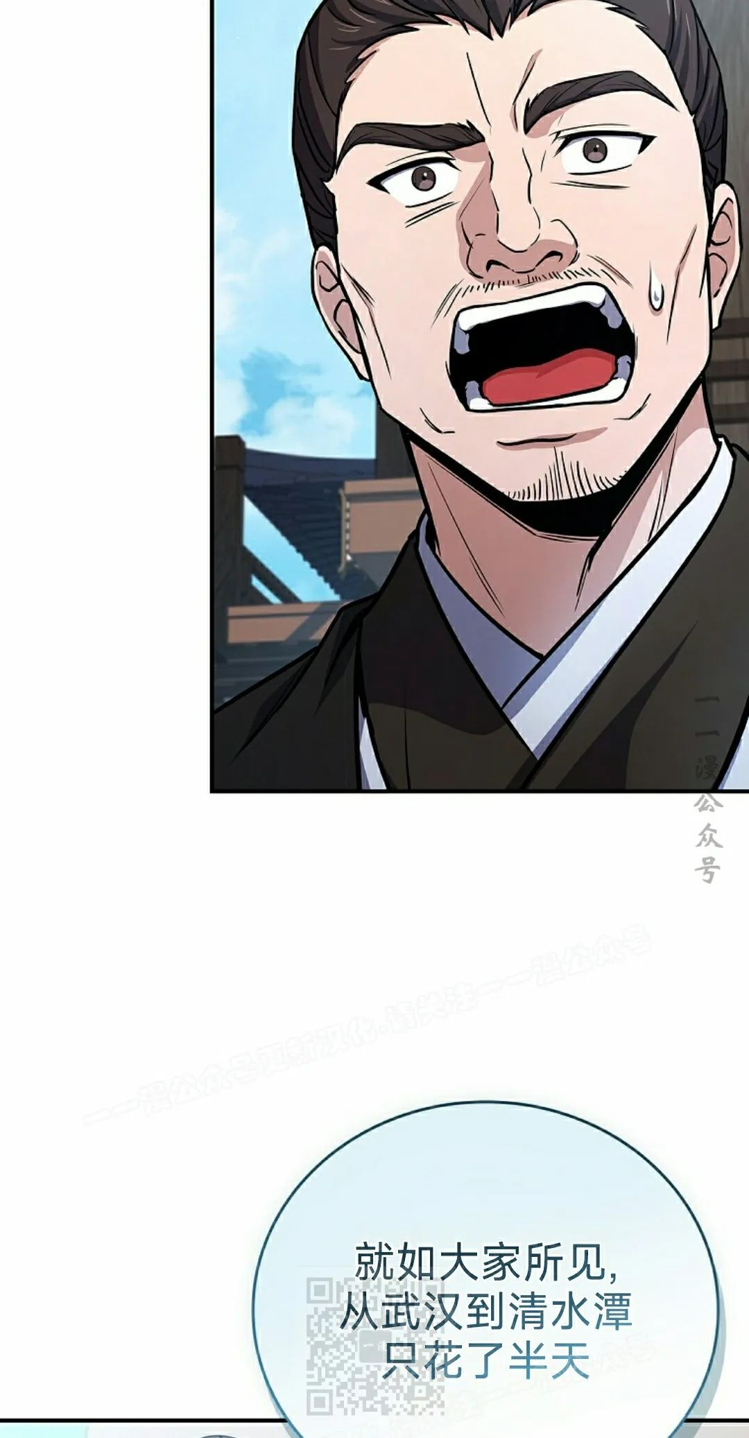 第112集 第69页