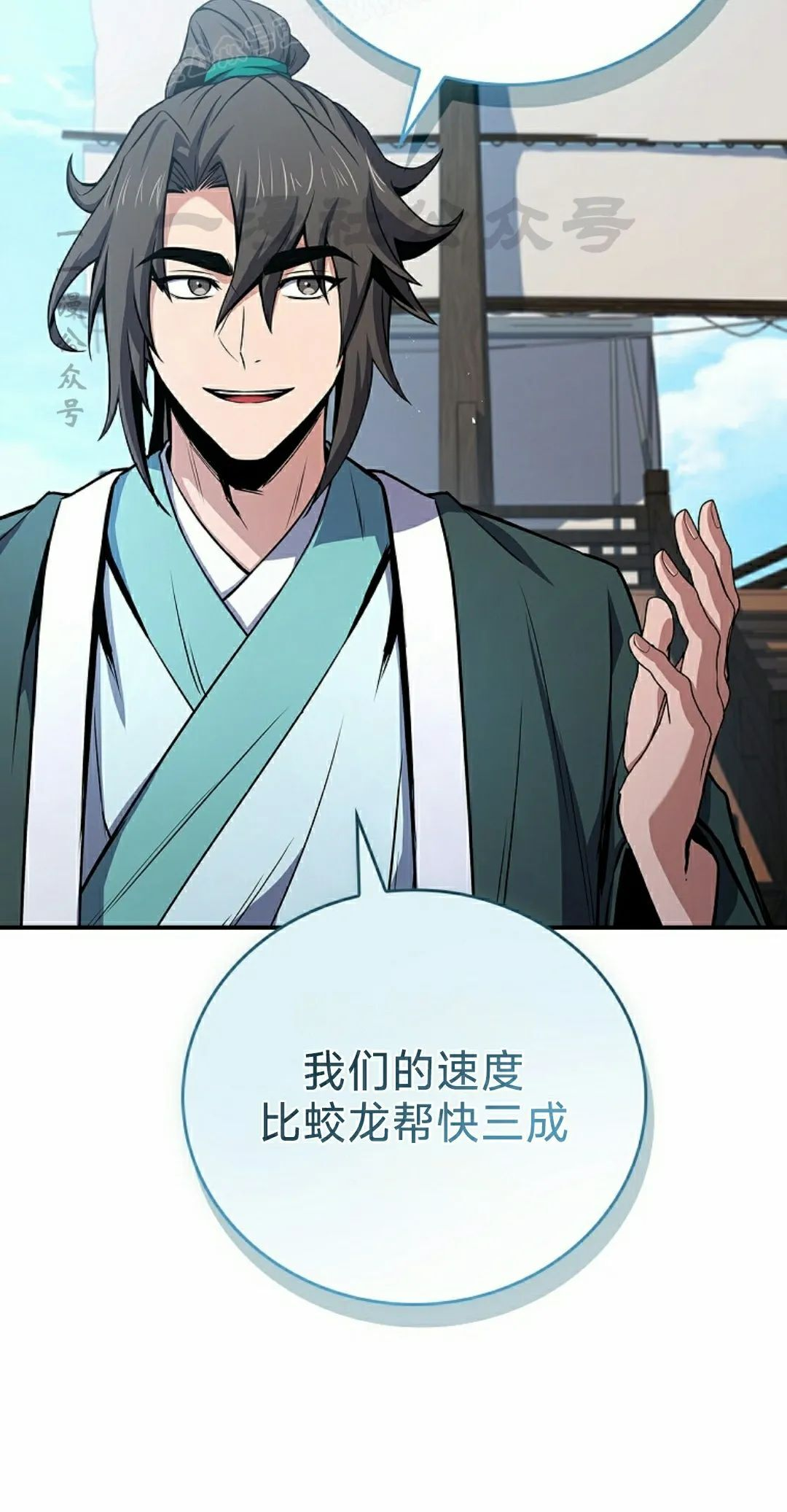 第112集 第70页