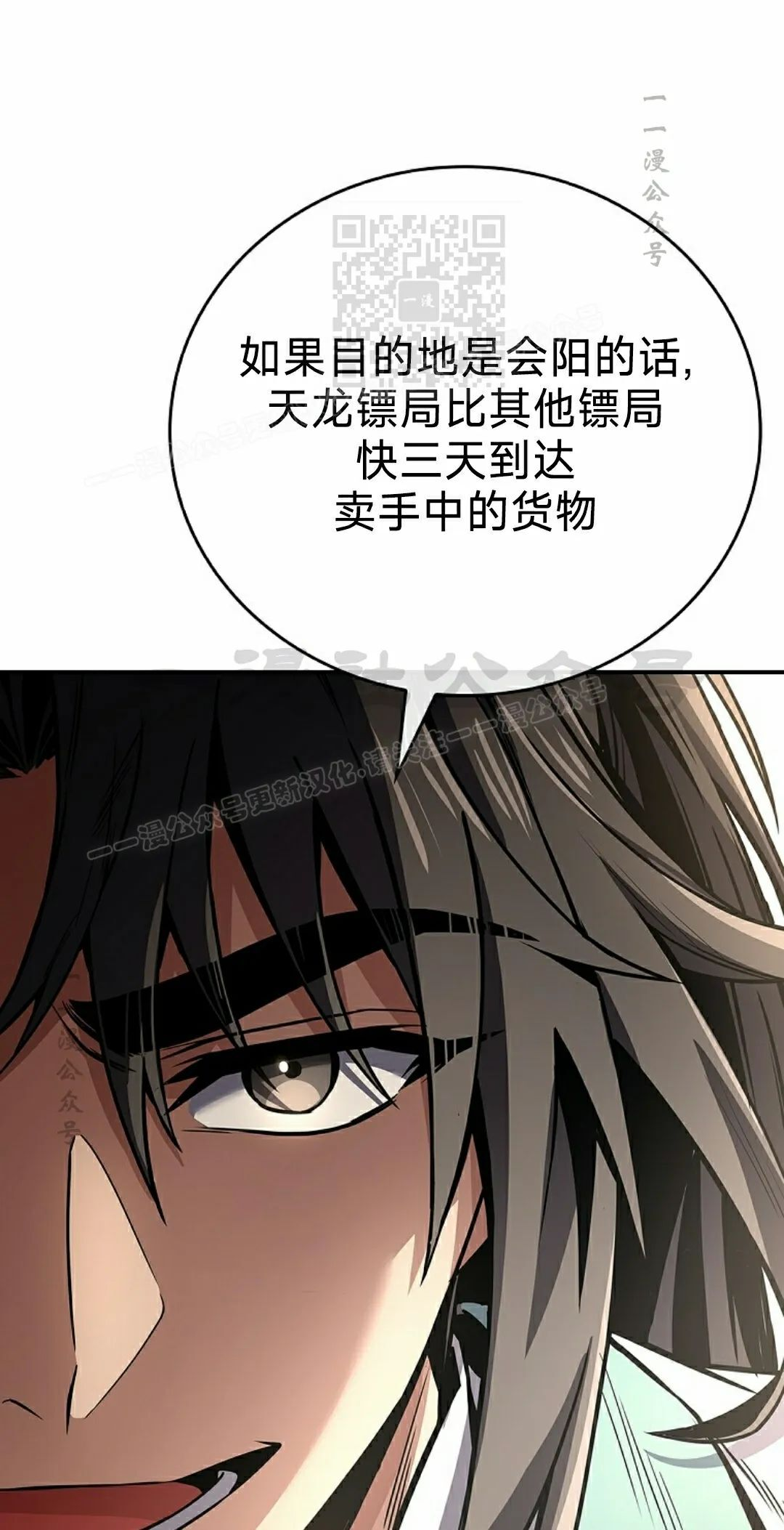 第112集 第71页