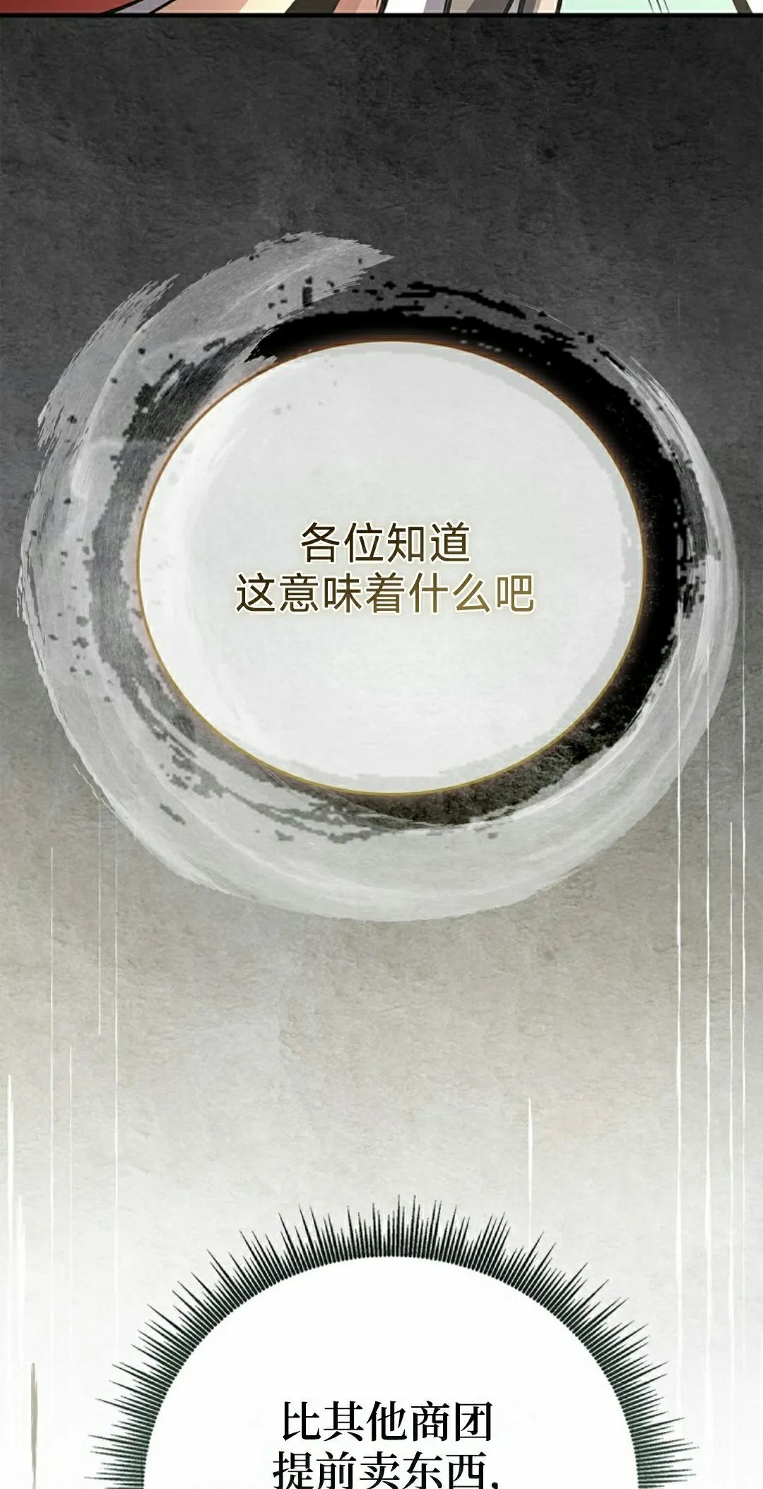 第112集 第72页