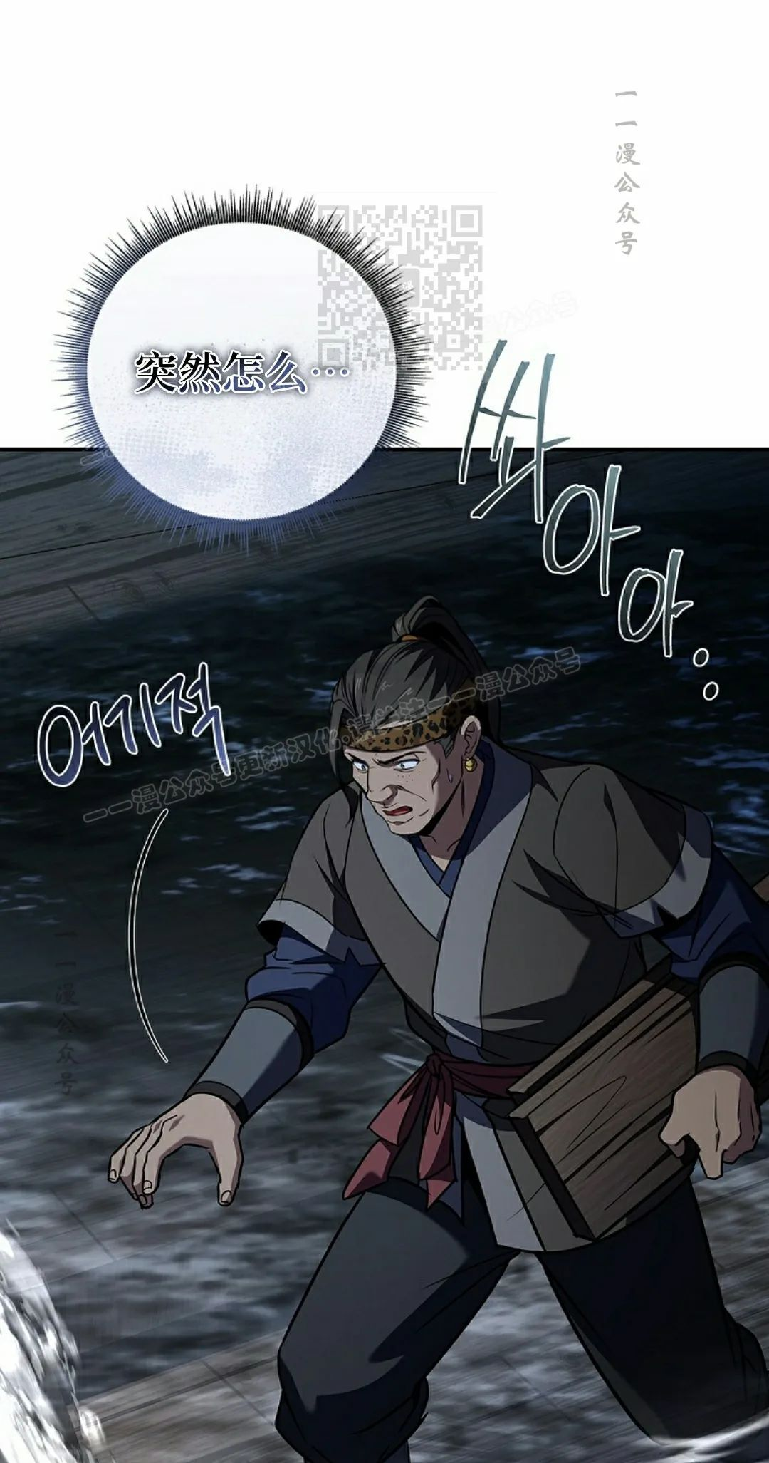 第112集 第81页