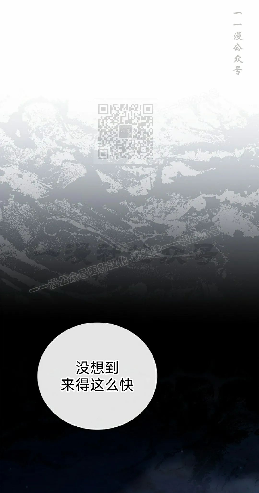 第112集 第86页
