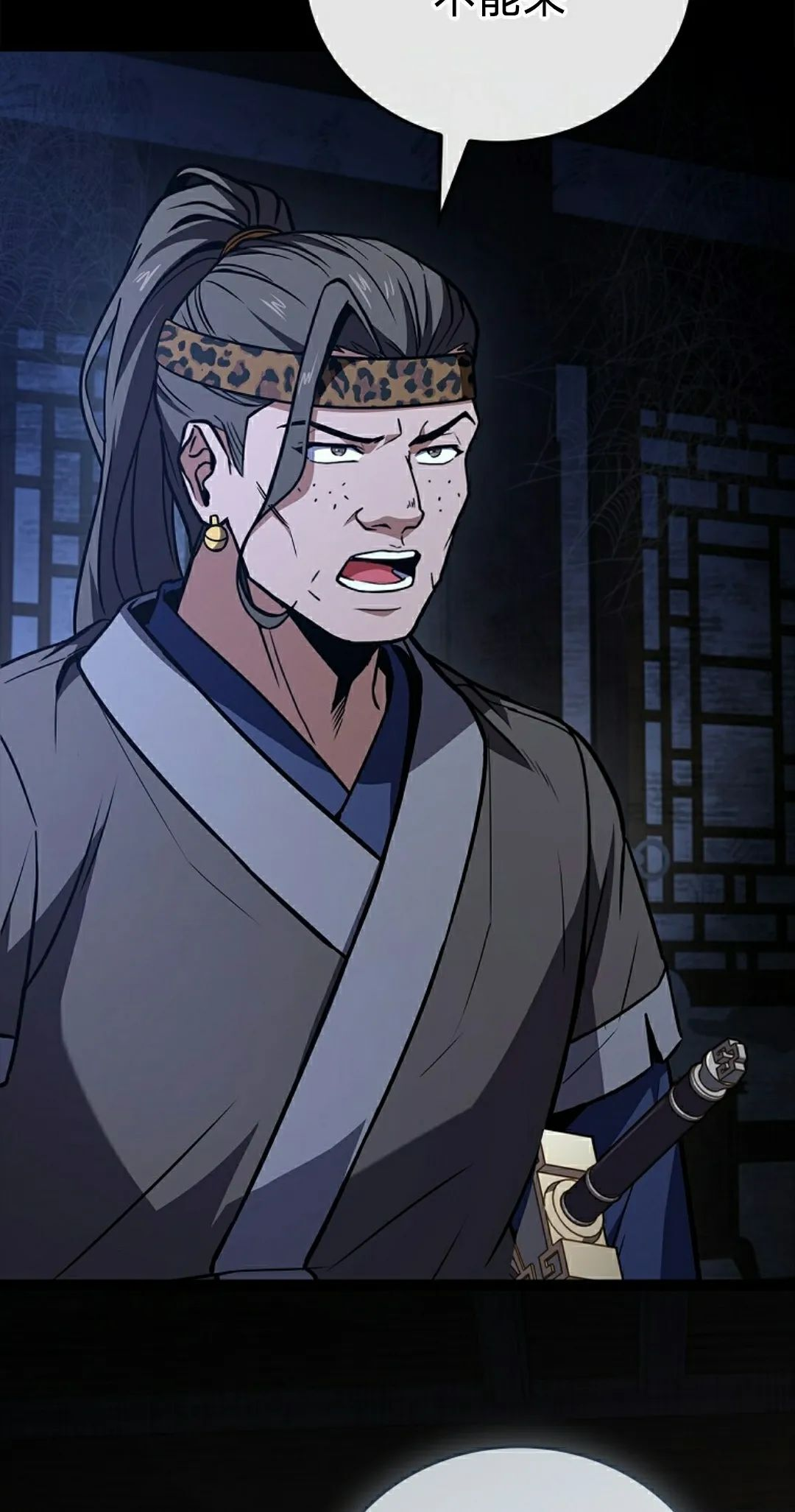 第112集 第88页