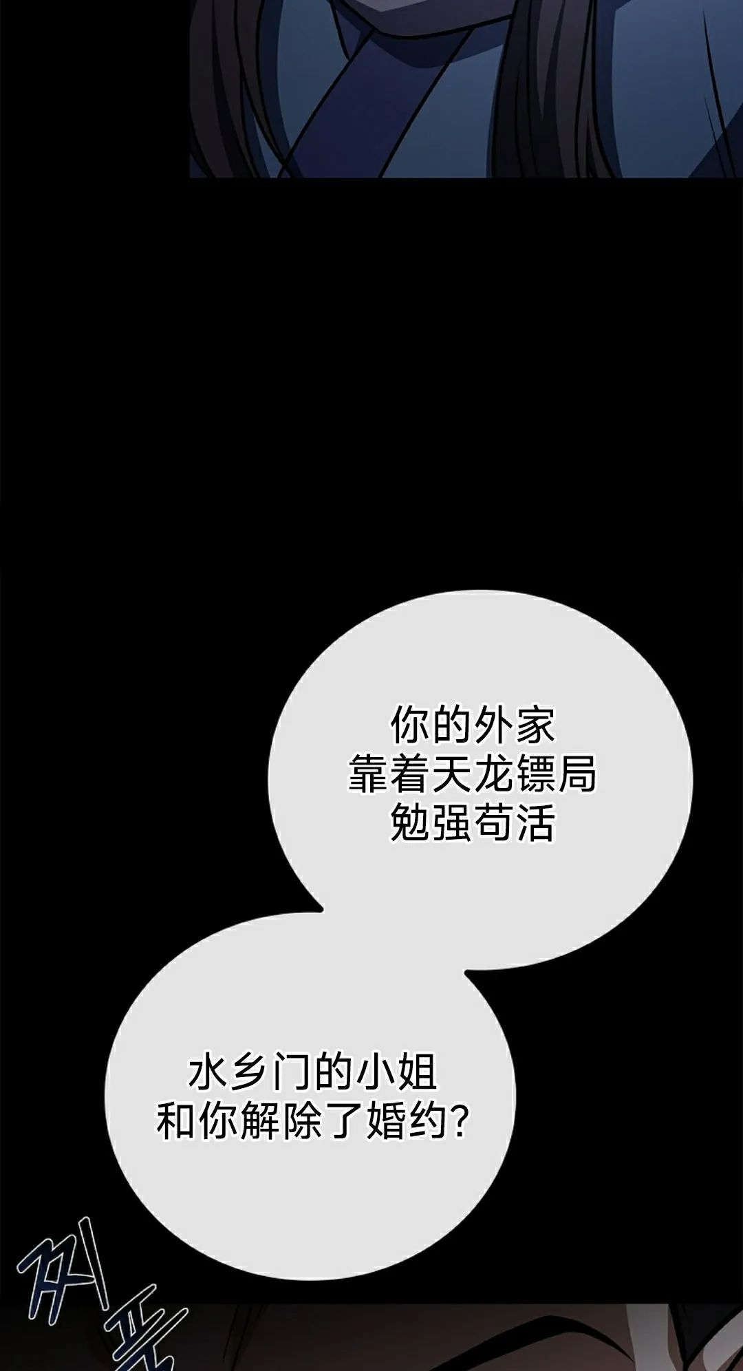 第112集 第92页