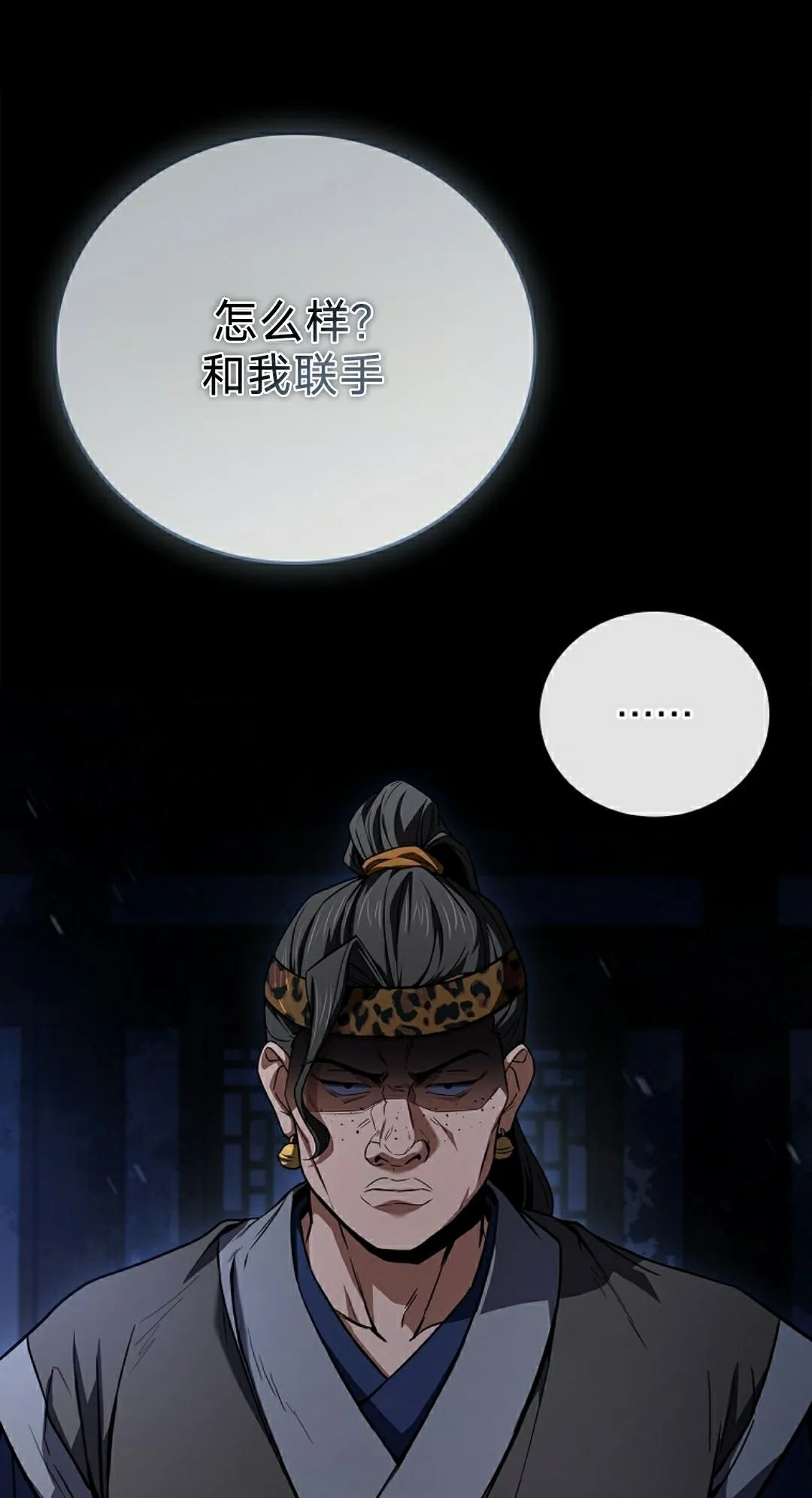 第112集 第95页