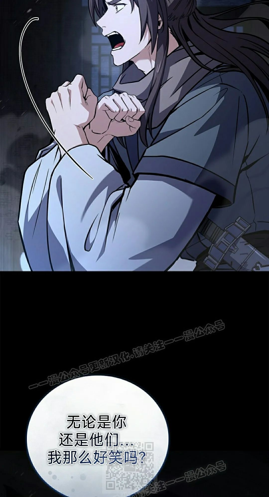 第112集 第99页