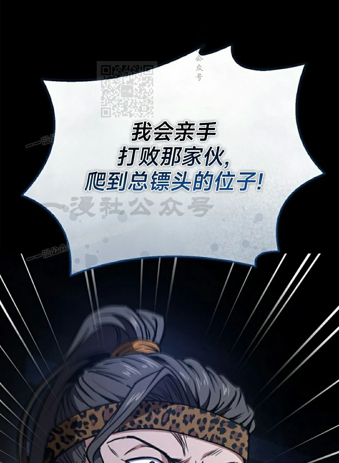 第112集 第101页