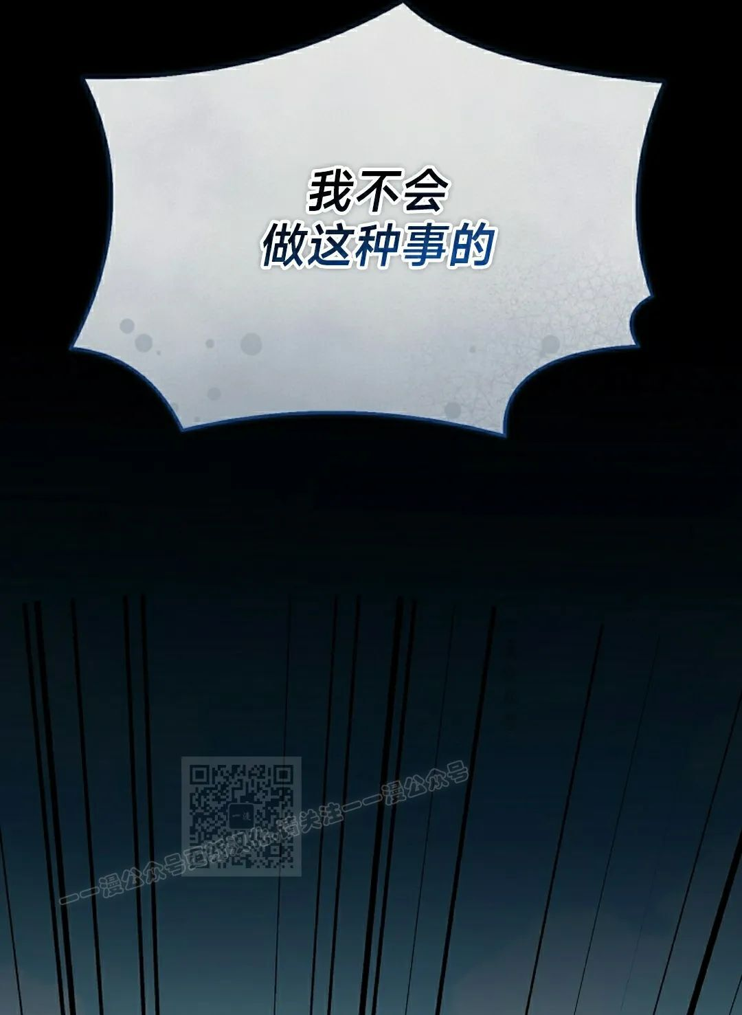 第112集 第103页