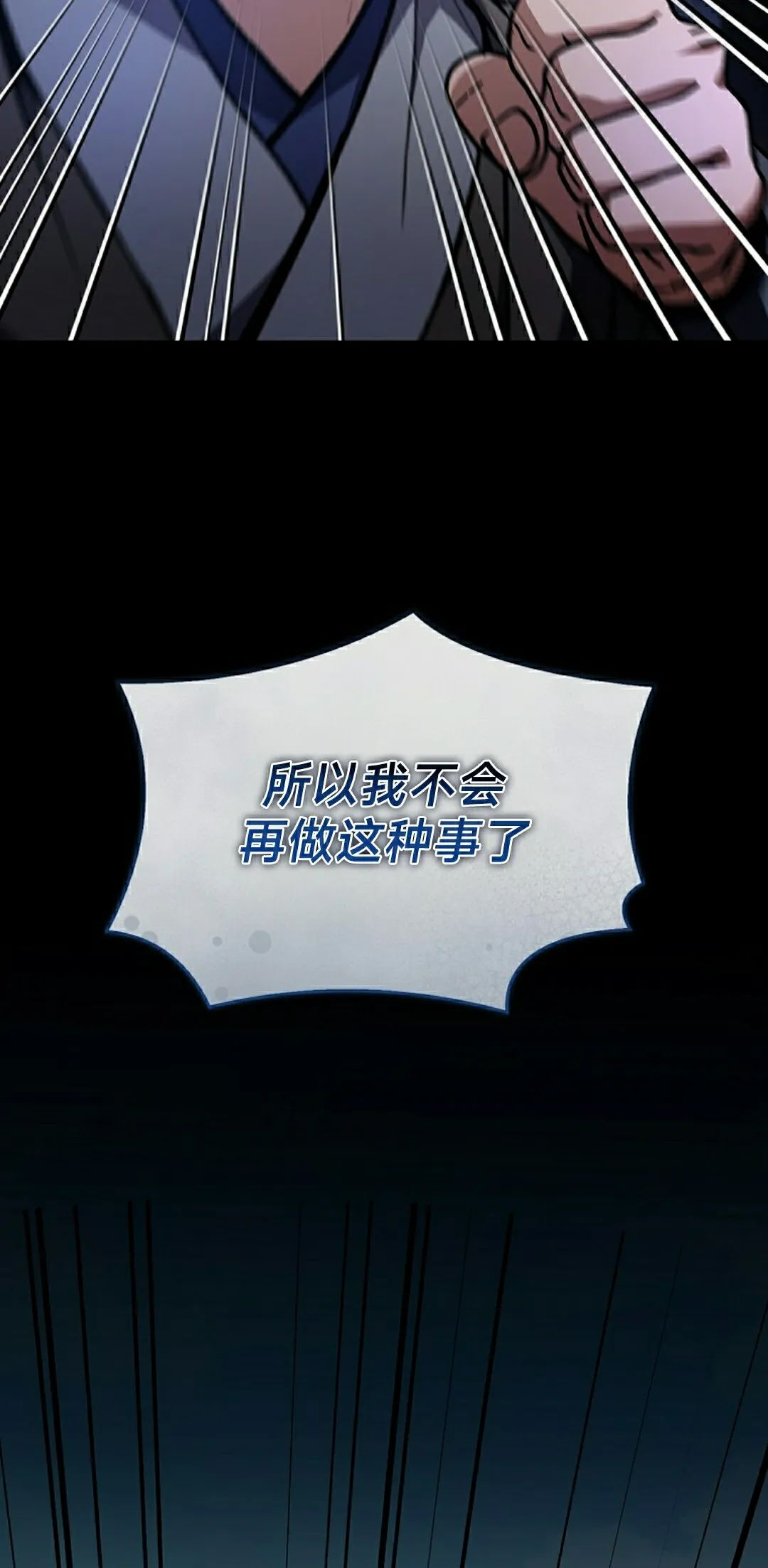 第113集 第2页