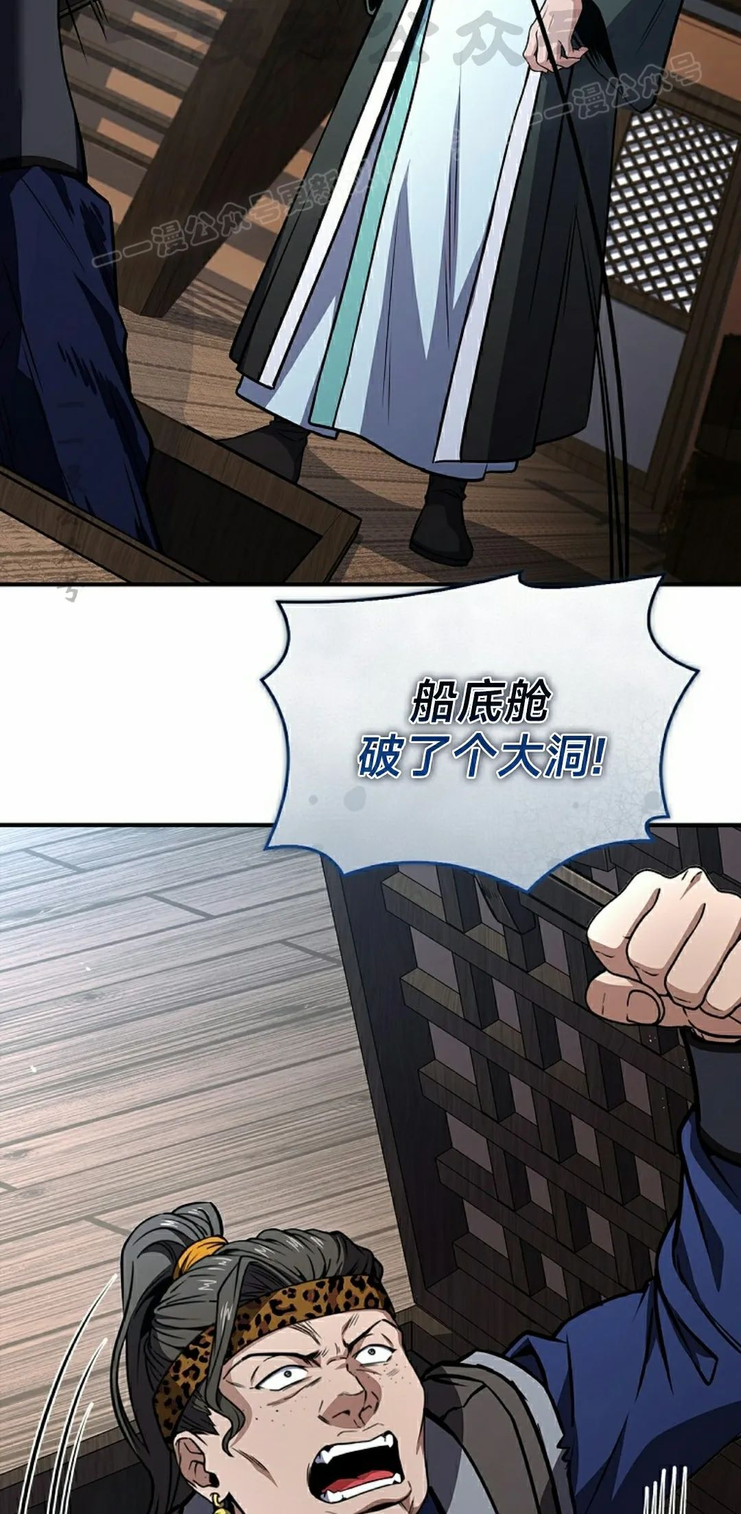 第113集 第4页