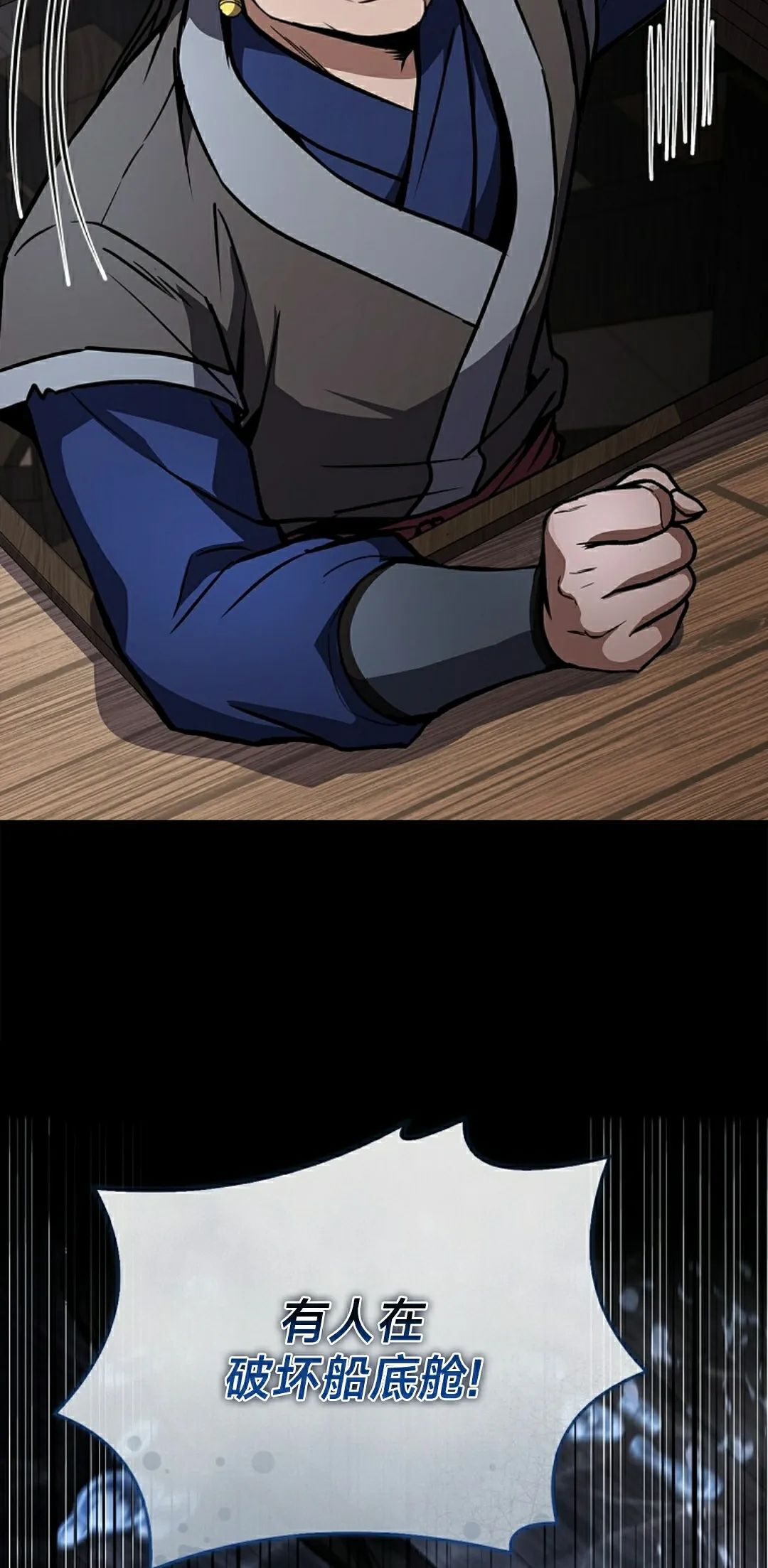 第113集 第5页