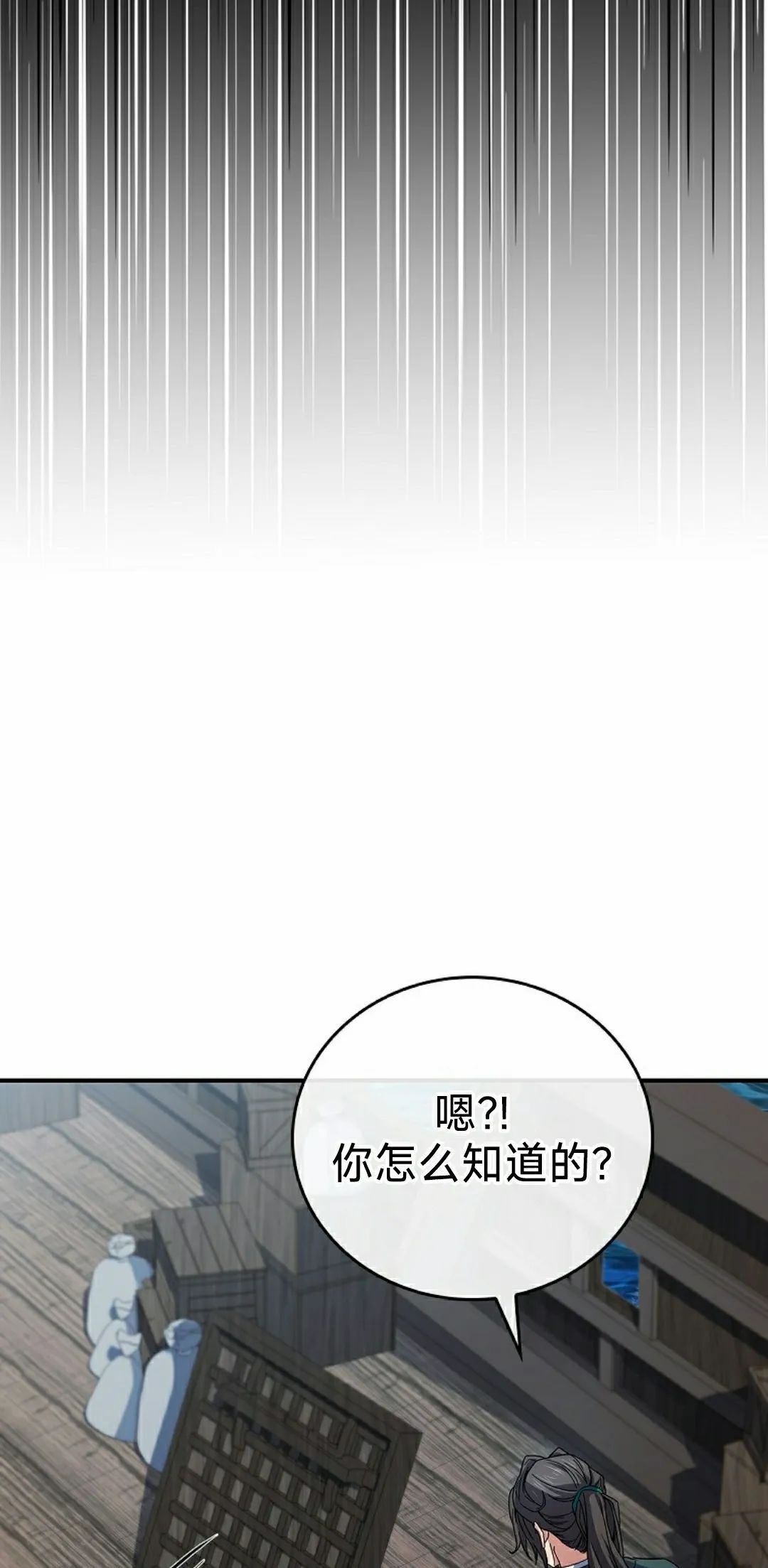第113集 第8页