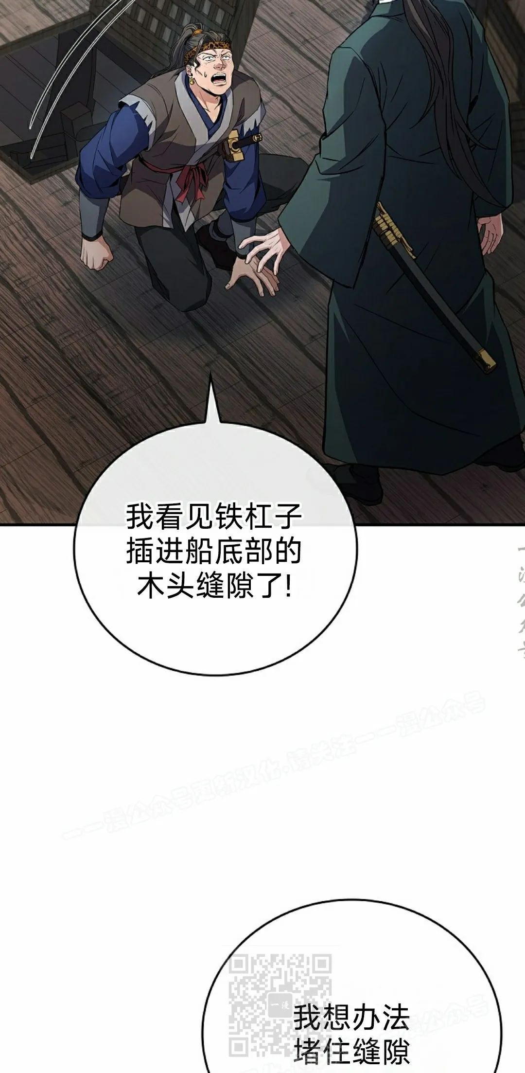 第113集 第9页