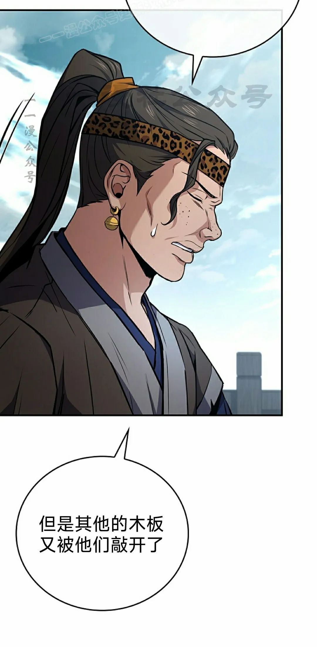 第113集 第10页
