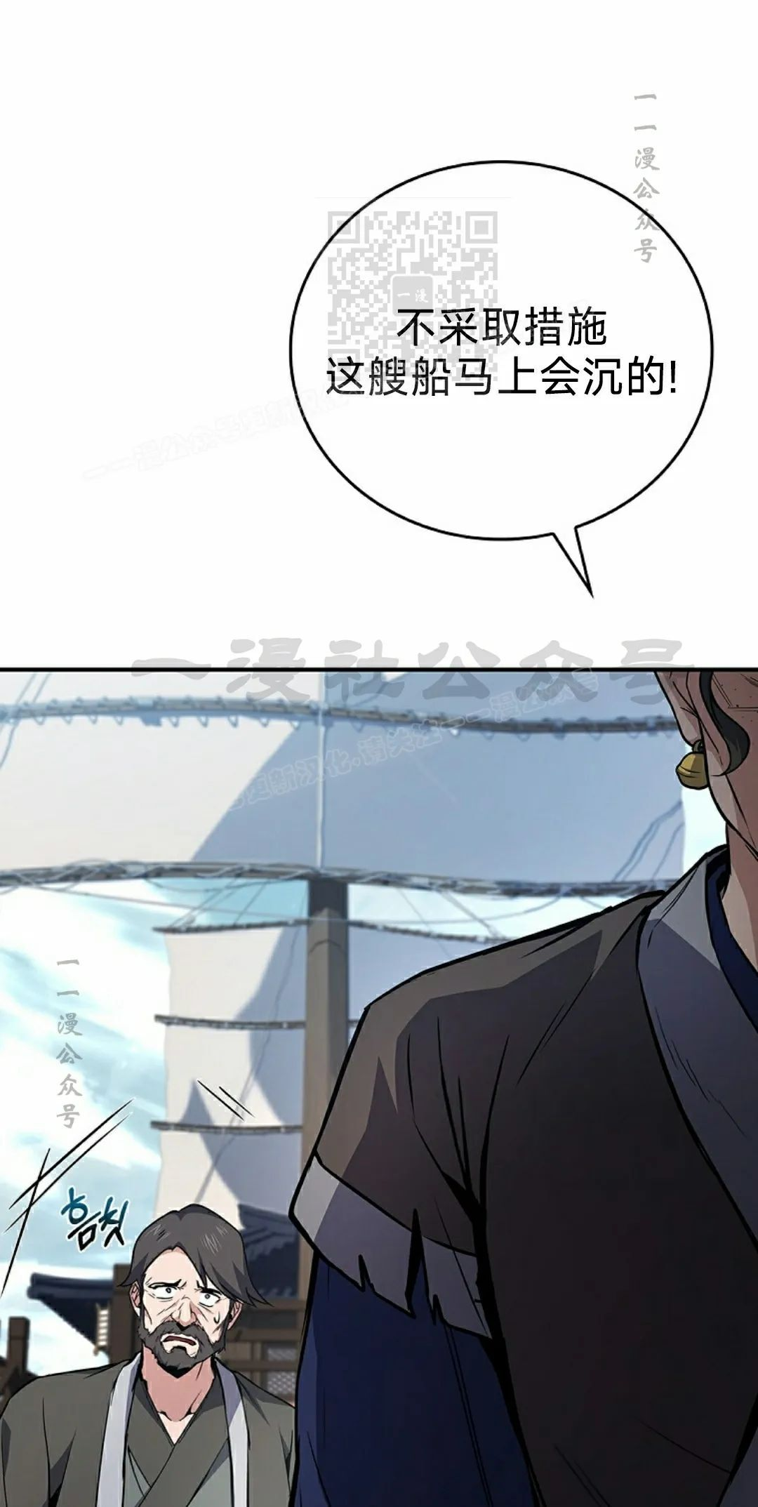 第113集 第11页