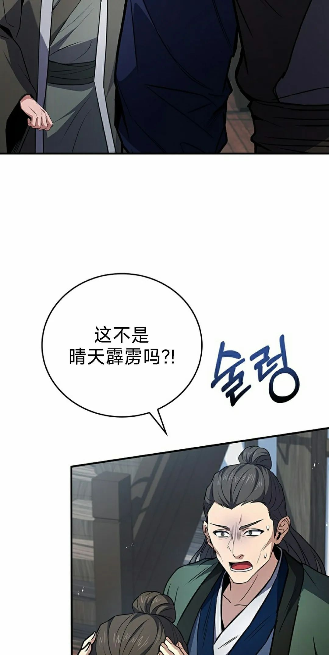第113集 第12页