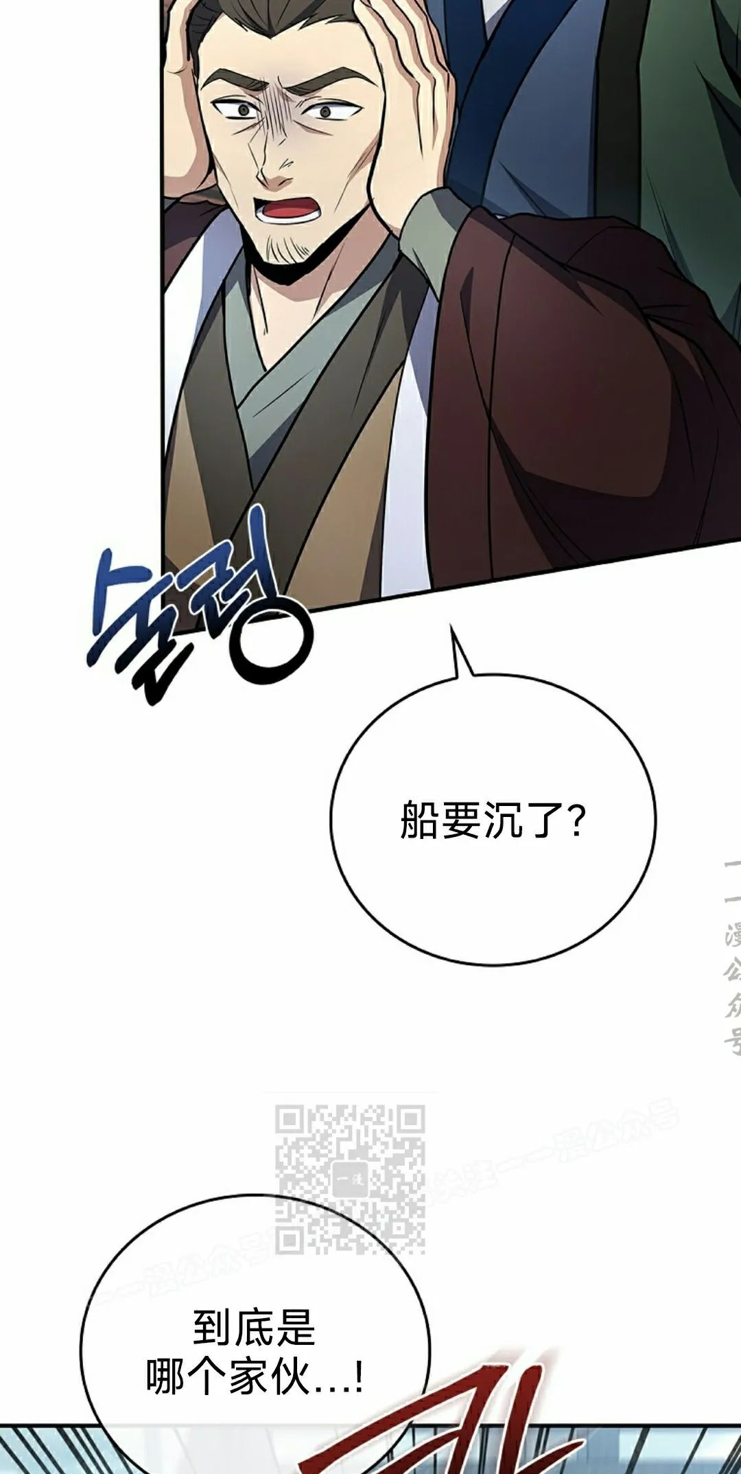 第113集 第13页